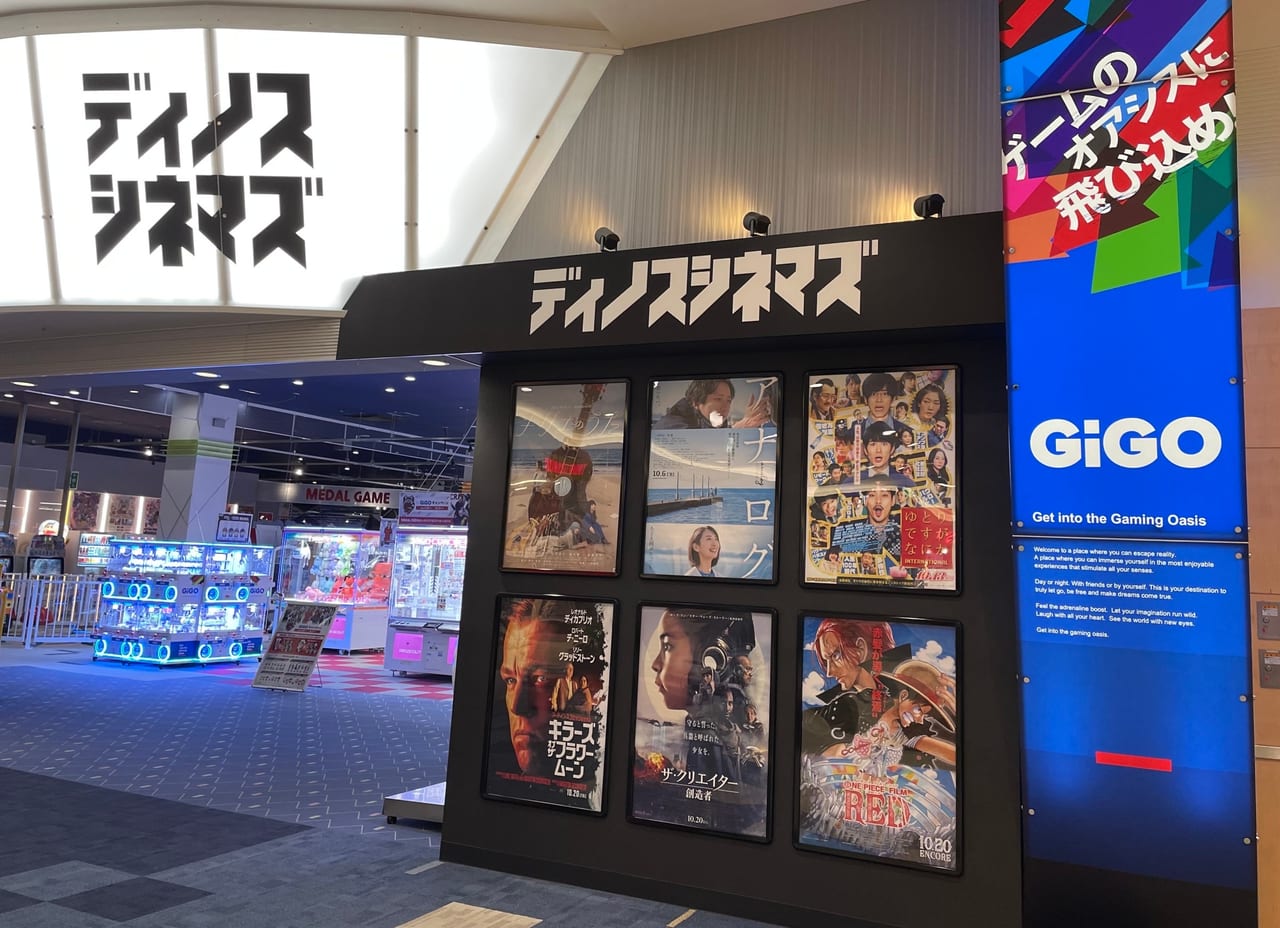 苫小牧イオン映画2026！上映スケジュールと割引の裏技を徹底解剖