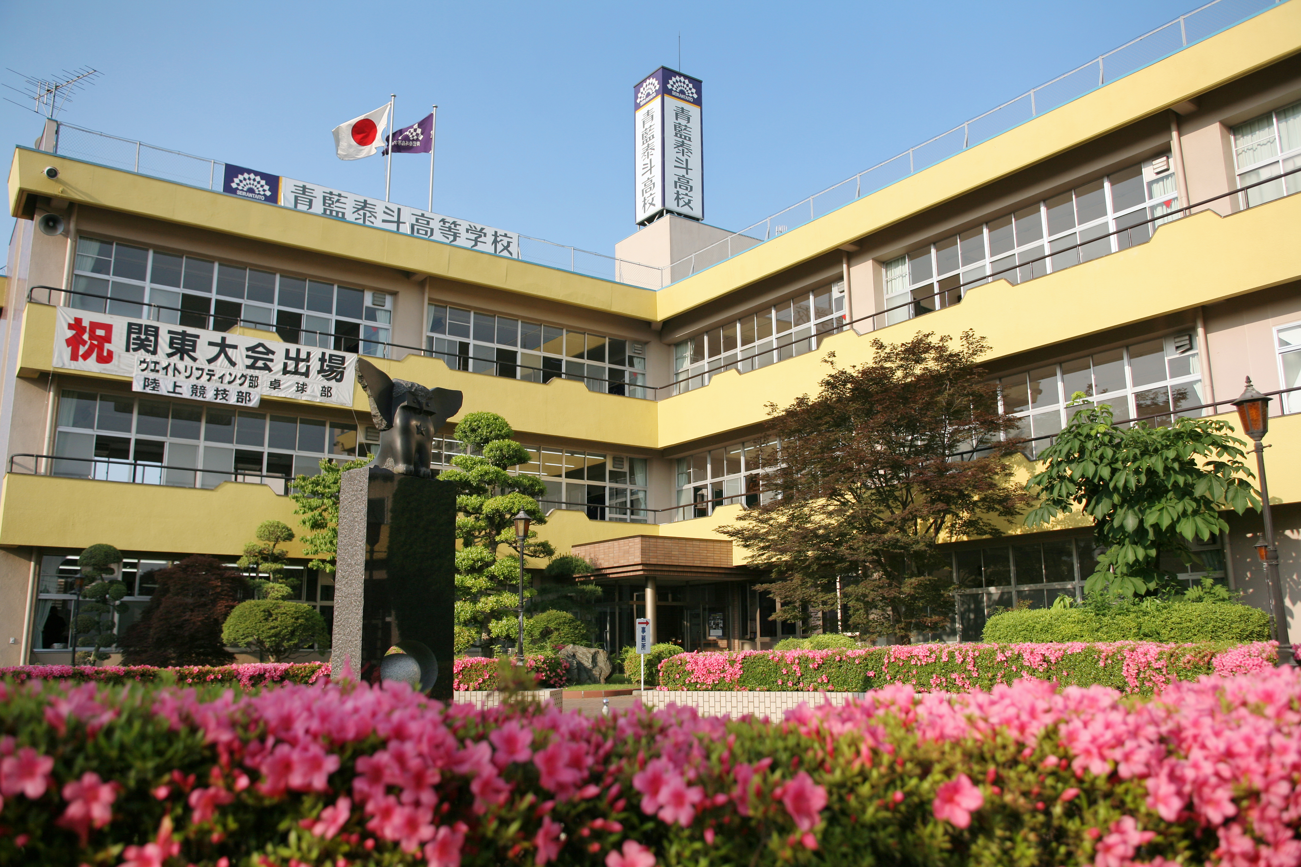 名門・青藍泰斗の強さの秘密！最新偏差値・進学実績と知られざる校風