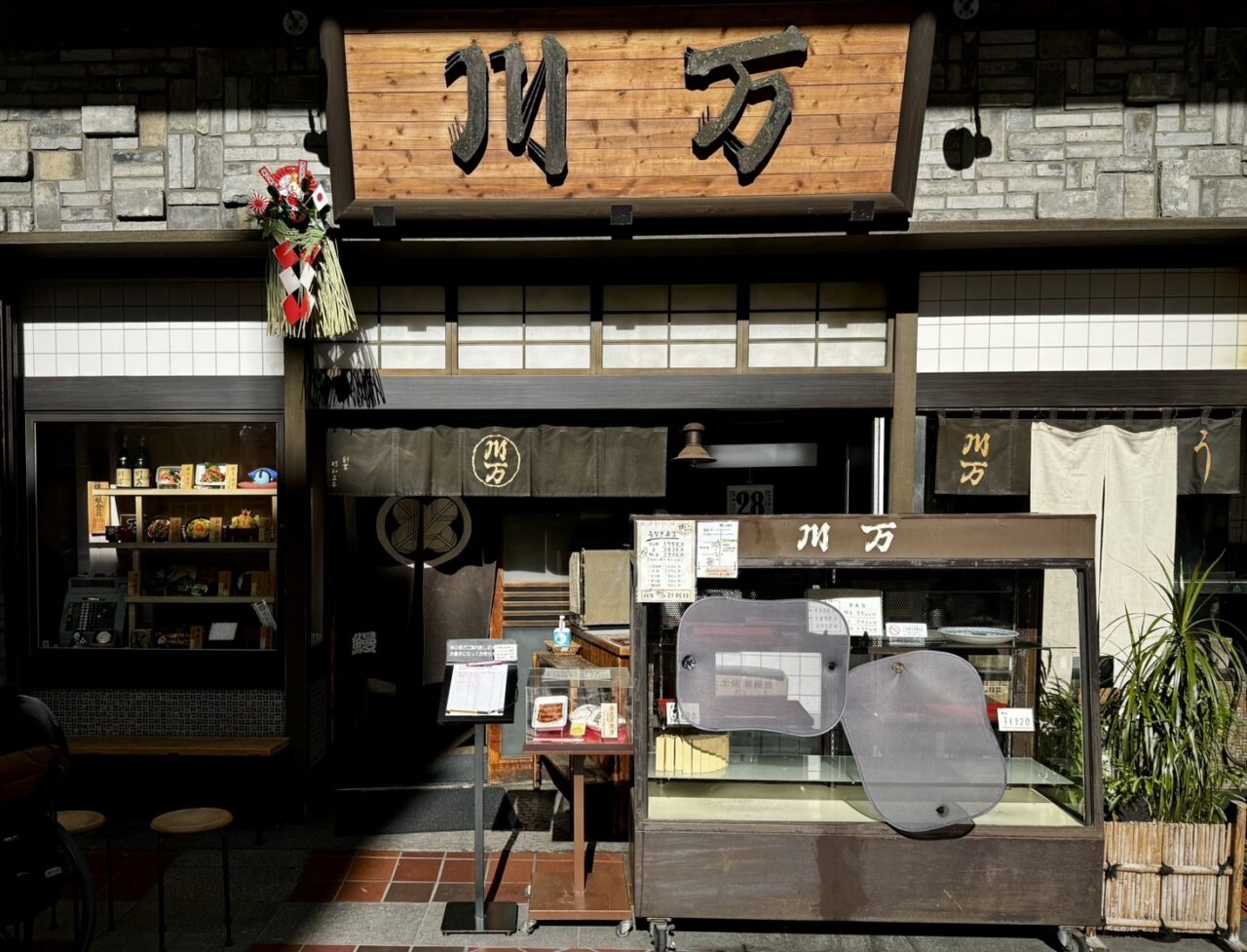 平塚のうなぎ名店「川万」閉店の真相とは？惜しまれる理由と現在