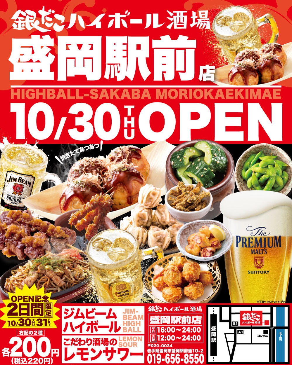 【2026最新】銀だこハイボール酒場のメニュー徹底解剖！絶品たこ焼きと強炭酸ハイボールが織りなす究極のせんべろ体験