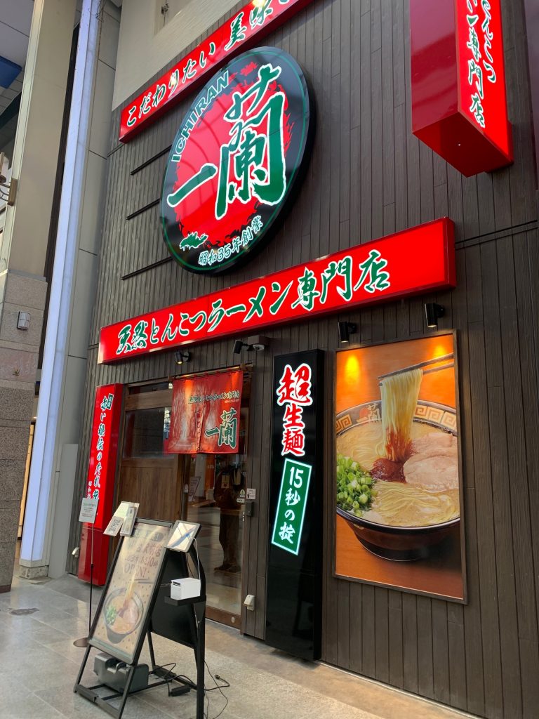 仙台に一蘭はある？東北唯一の店舗事情と2026年最新の噂を徹底解説