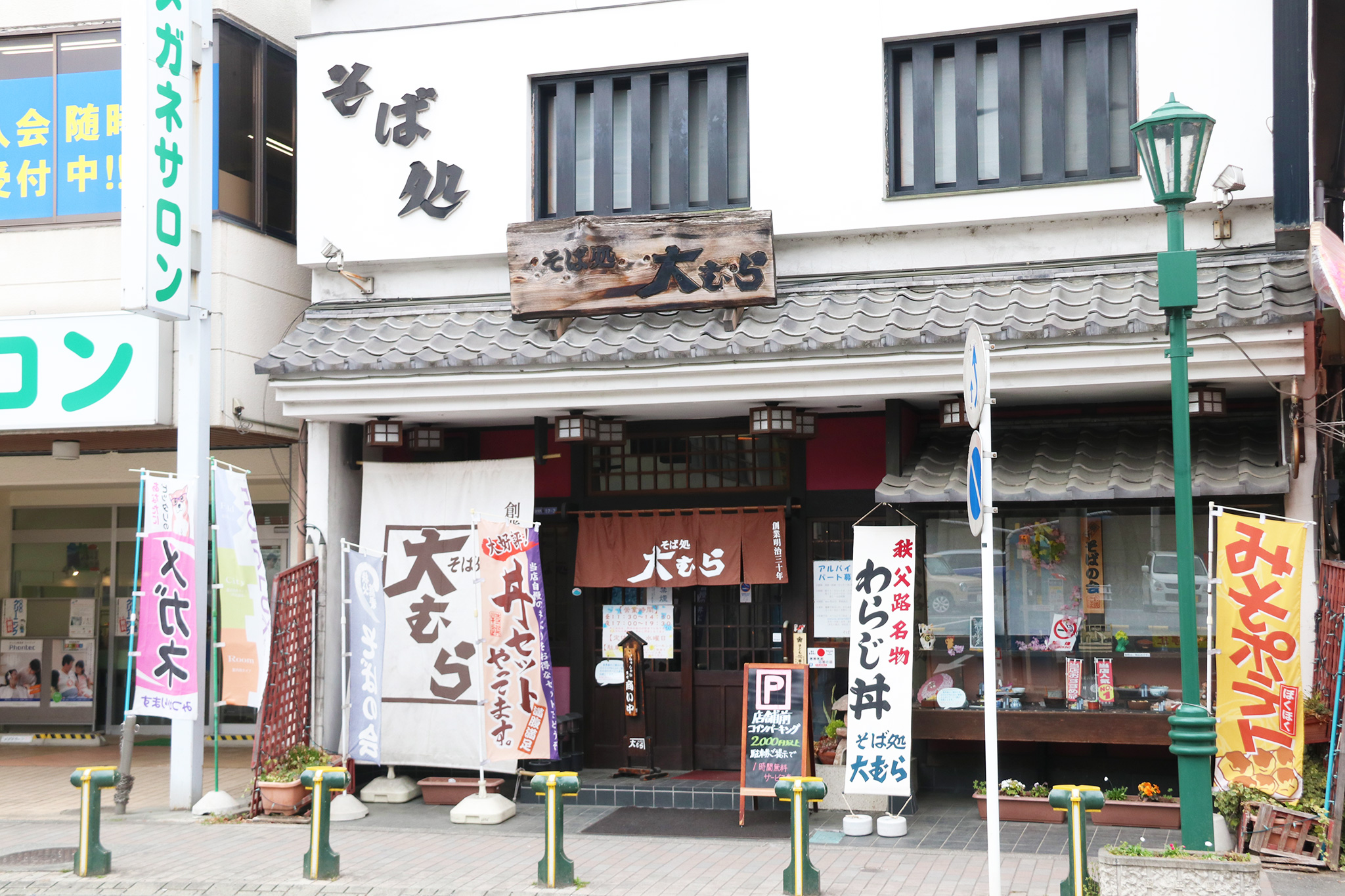 【2026最新】そば処大むら人気の秘密！名物カツ丼と混雑・店舗情報