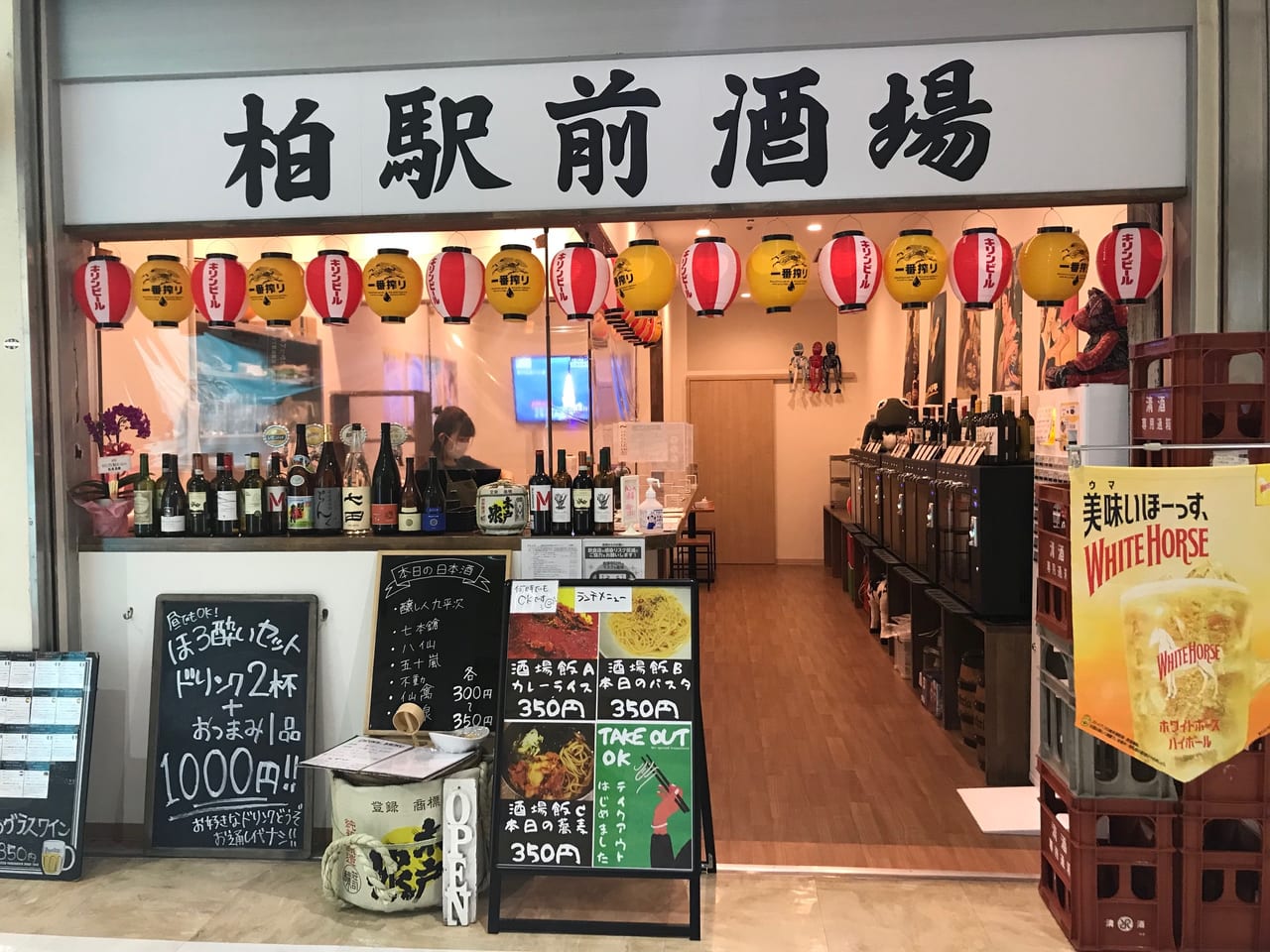 【2026最新】柏の安くて旨い居酒屋を徹底取材！せんべろ・個室の穴場名店