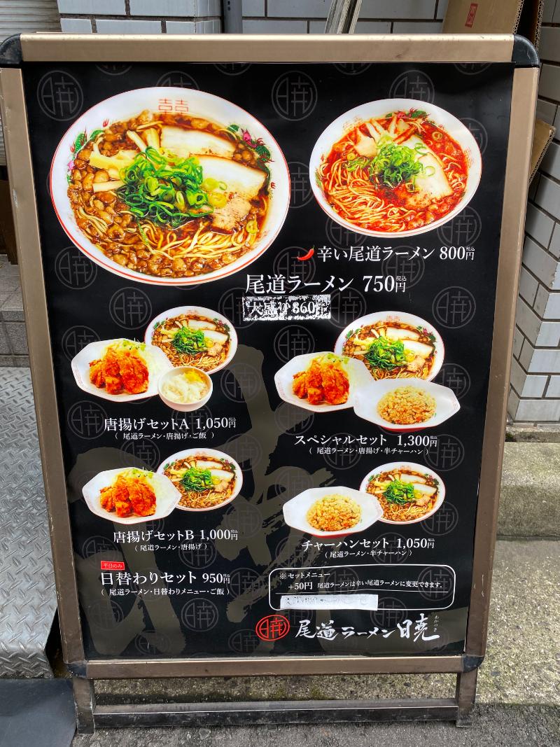 尾道ラーメン暁の魅力とは？背脂醤油の極上スープと行列の秘密を徹底解剖