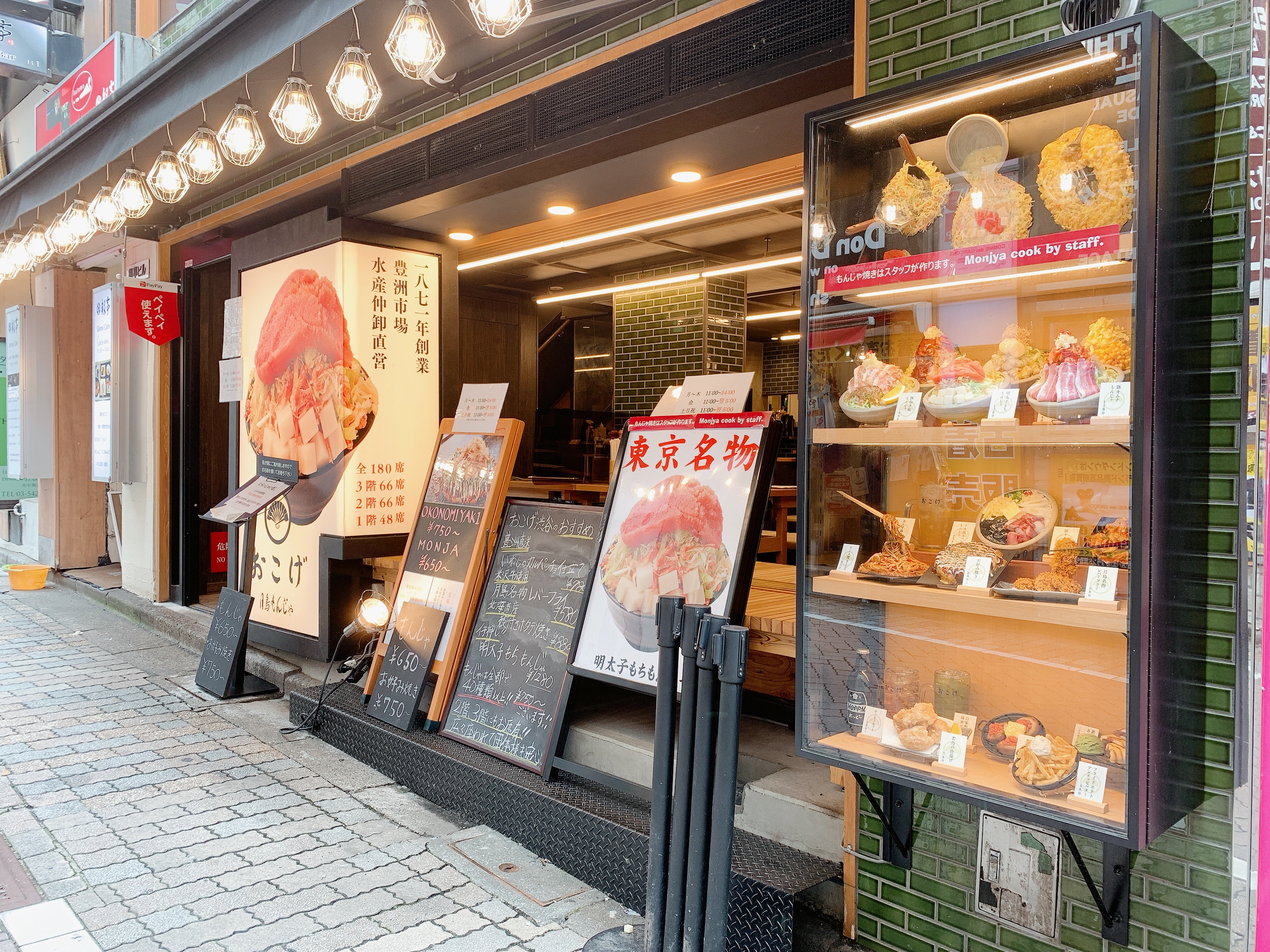 渋谷で話題沸騰「月島もんじゃ おこげ」の魅力と予約攻略法を徹底解剖