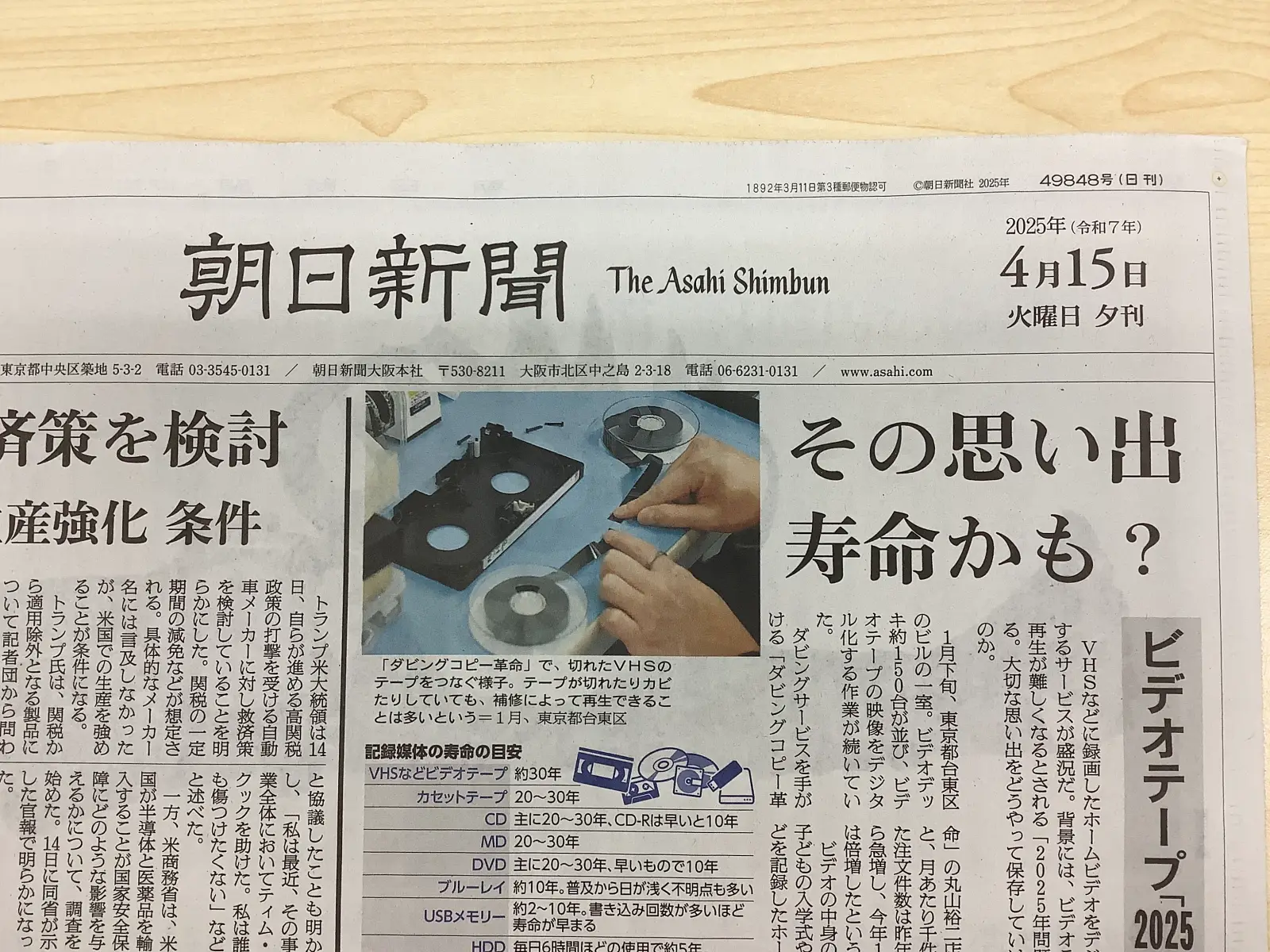 【2026年現地ルポ】「教えない授業」が子どもを変えた——朝日小学校が進める教育革命の最前線