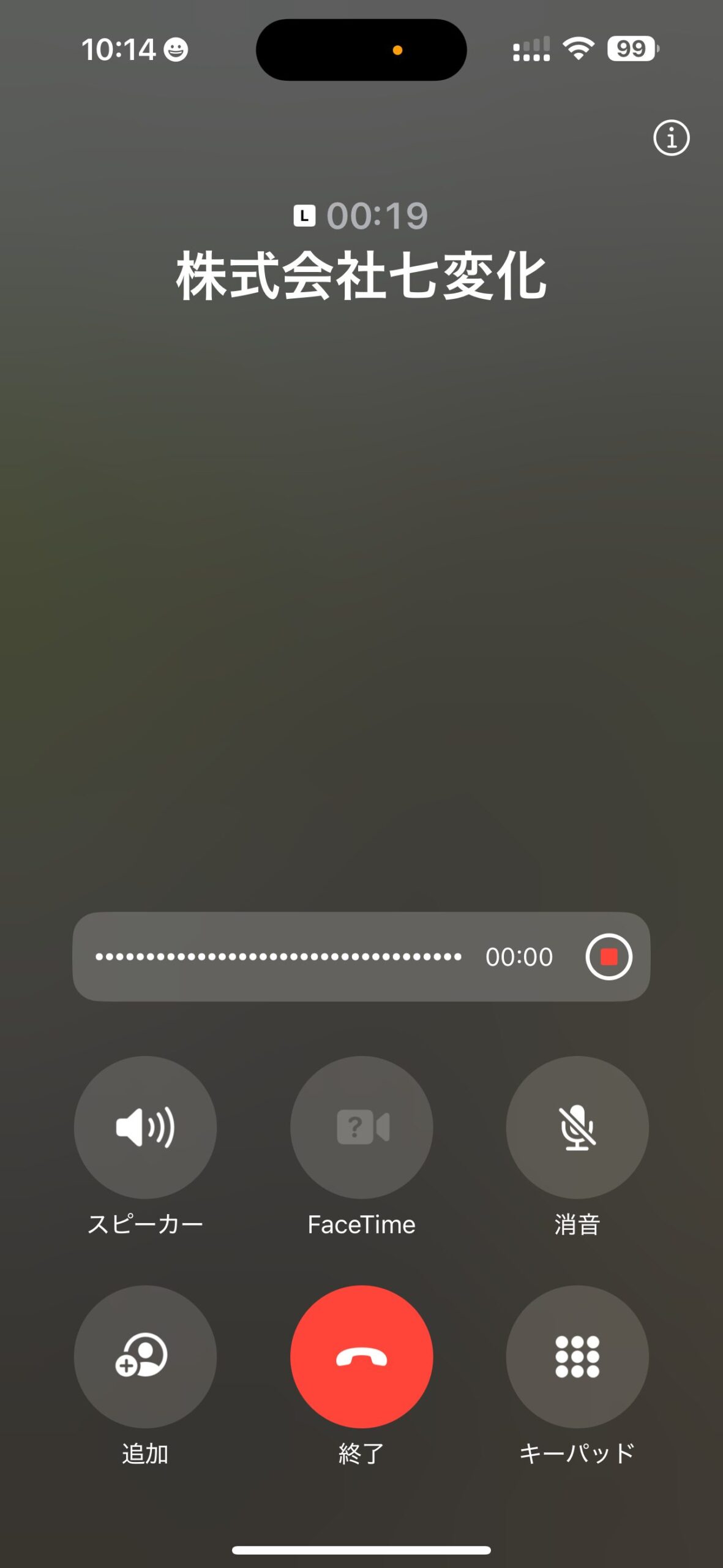 Iphone通話録音で相手の声だけ残る原因と双方クリアに残す解決策