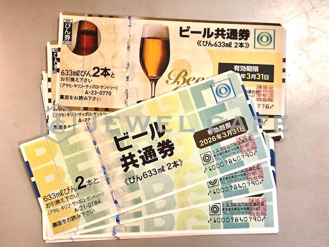 【2026最新】 ビール 共通 券 コンビニ 話題のSns投稿まとめ 2026 #798