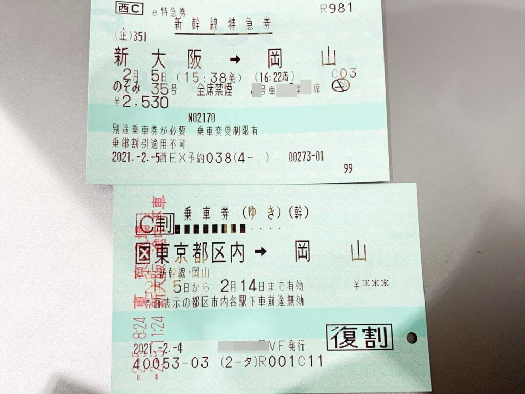 新幹線乗り換え改札で迷わない！切符とIcカードの正しい通し方