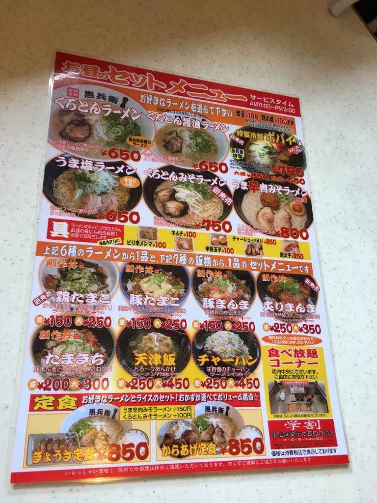 黒兵衛箕面総本店の真価とは？名物くろとんの評判と混雑対策を徹底検証