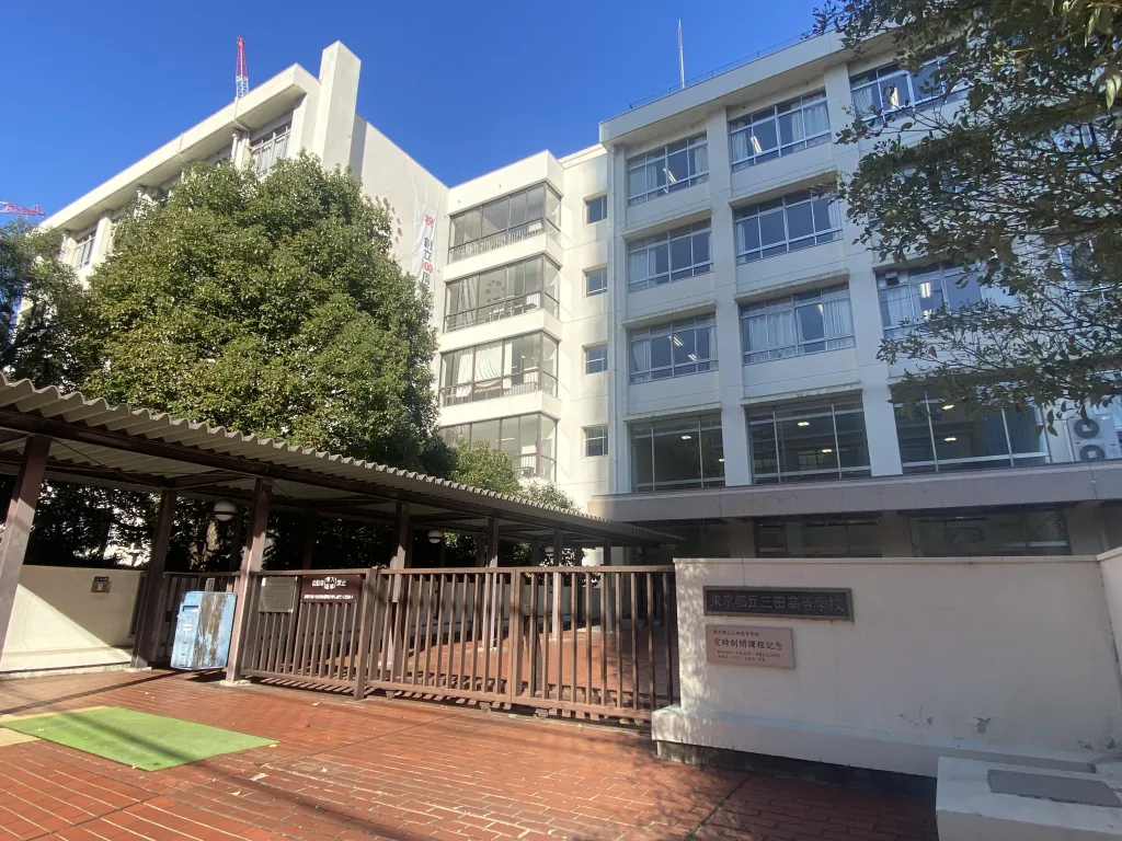 都立三田高校の偏差値と進学実績｜女子人気・高倍率の秘密とリアルな評判