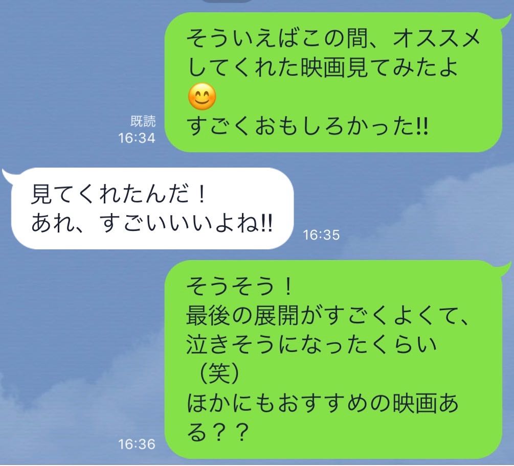 【独占】爆笑Line会話実例！長続きカップルが実践する愛の秘訣