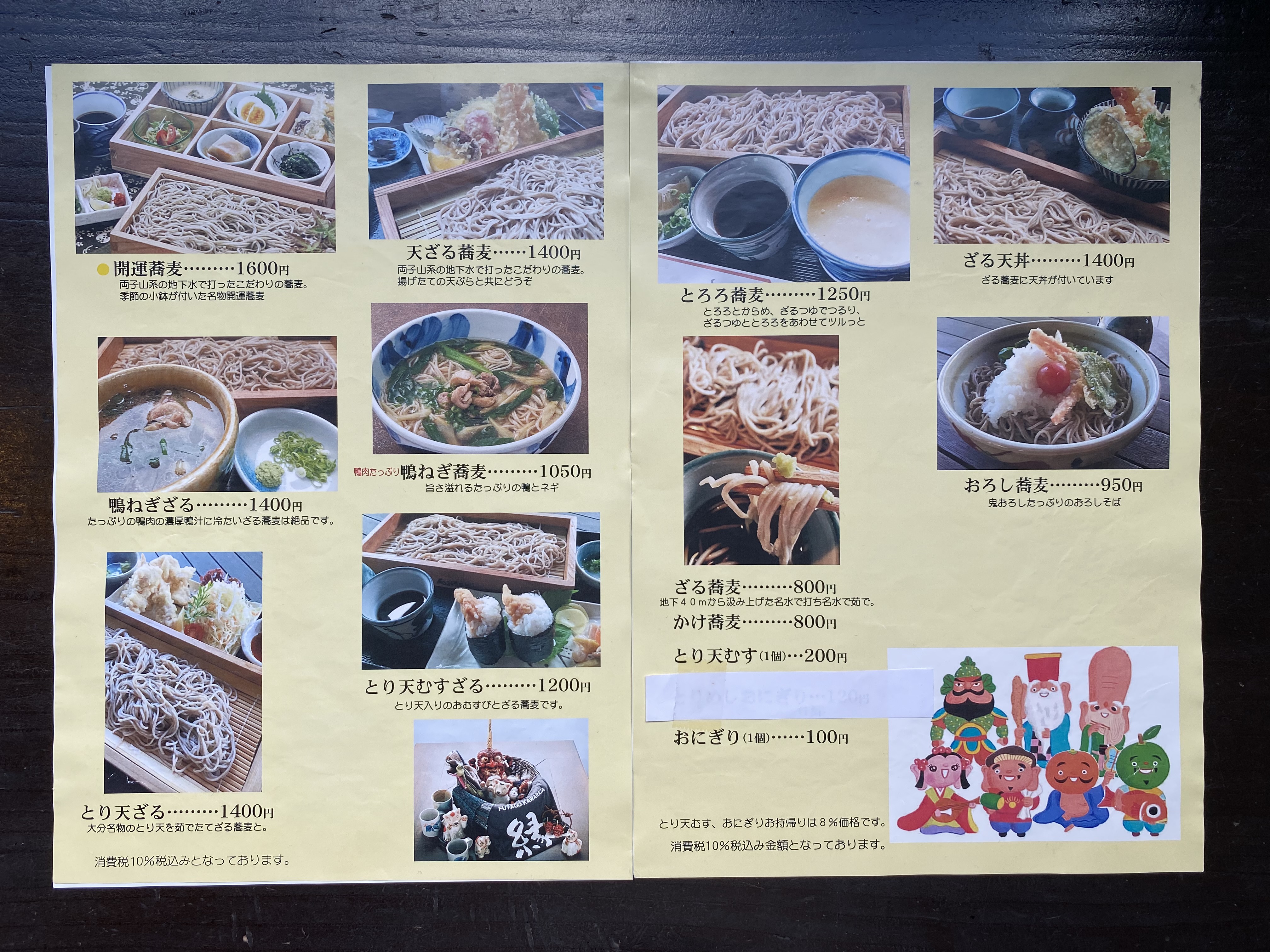 国東半島の秘境グルメ両子河原座の評判は？名物そばと混雑の実態