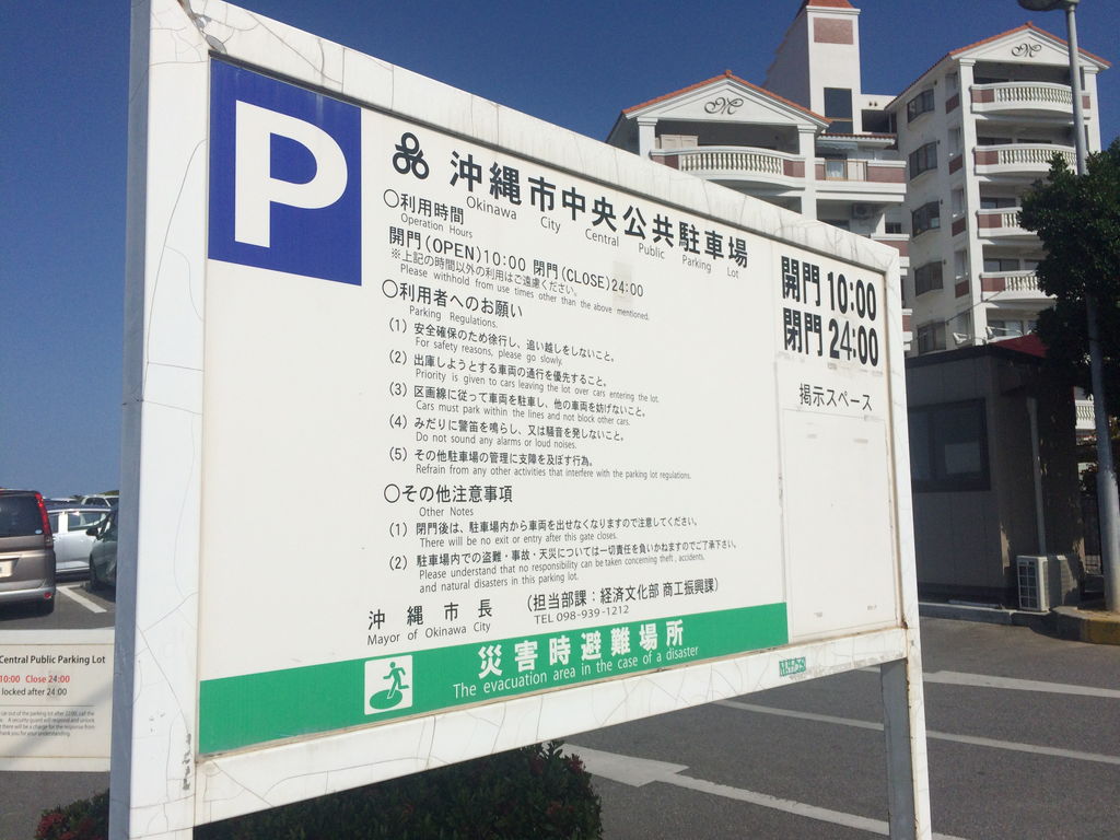 【2026年最新】都市部の「タダ乗り」規制と賢い回避策：ドライバーが知るべき「駐車場 無料」枠の激変と裏ルート