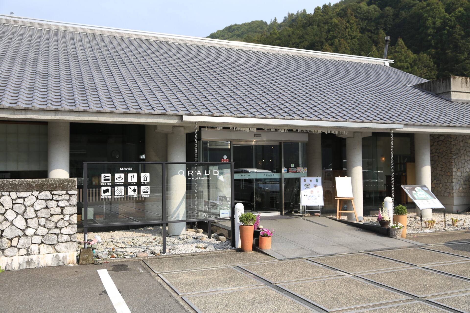 仁淀川の特等席！土佐和紙工芸村くらうどの魅力と口コミの真相を追う