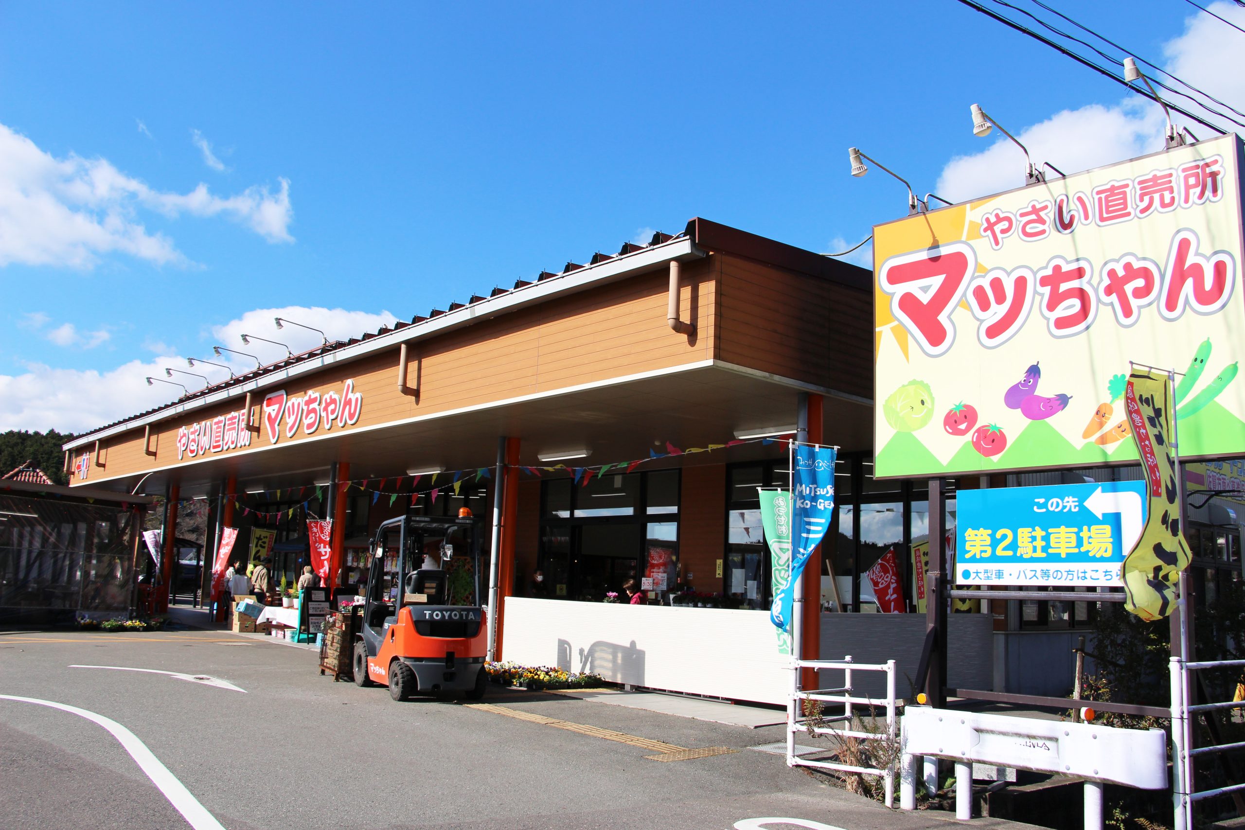 三瀬峠「やさい直売所マッちゃん」大行列の真相｜名物豆腐と混雑回避術