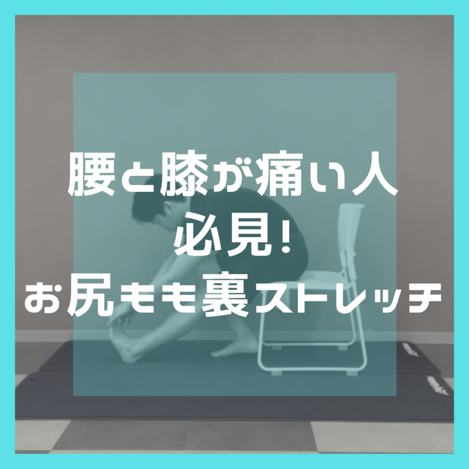腰と膝が同時に痛い本当の理由｜骨盤の歪みと2026年最新改善策