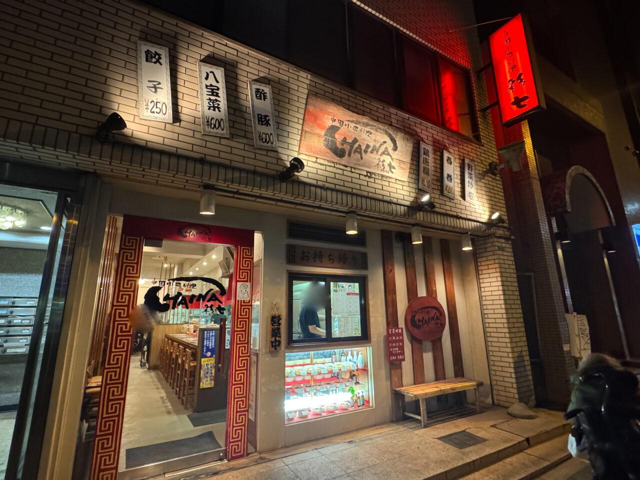 近くの中華料理で本当に美味い名店は？地元民絶賛の穴場と失敗しない選び方