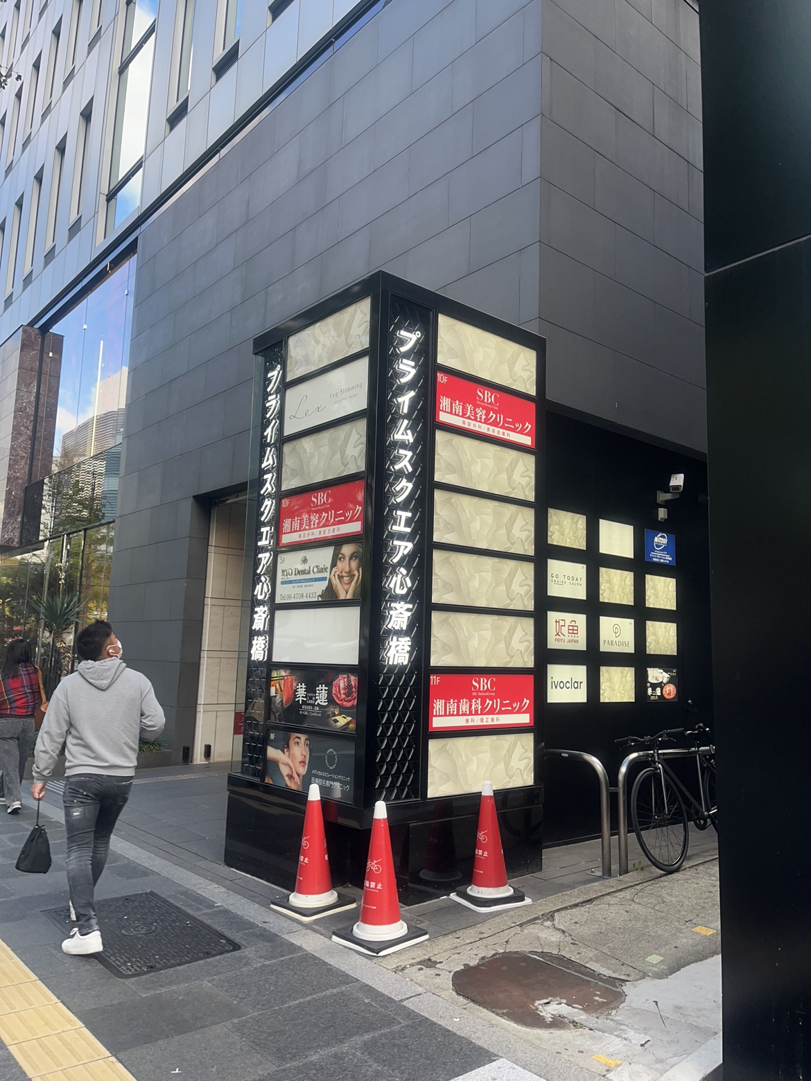 湘南美容心斎橋院の口コミ評判！予約難・名医・二重の真相を徹底追及