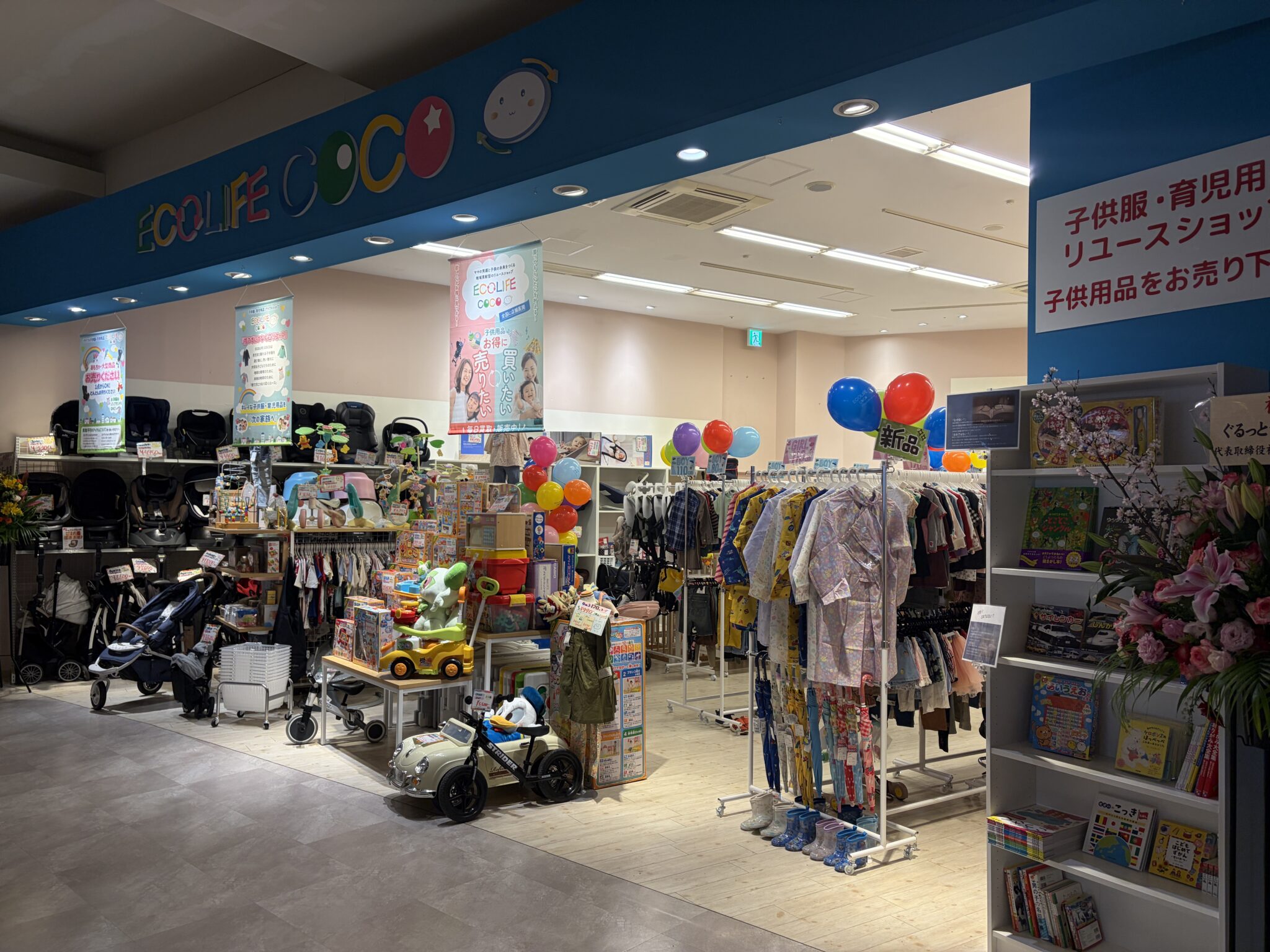 おゆみ野のリサイクル店比較！高額査定を狙う裏ワザとおすすめ名店