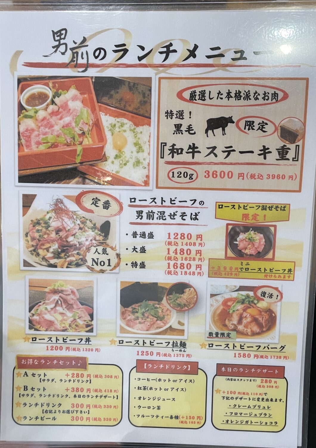 ビストロ男前ランチはなぜ絶賛？肉プレートの評判と混雑状況【2026】