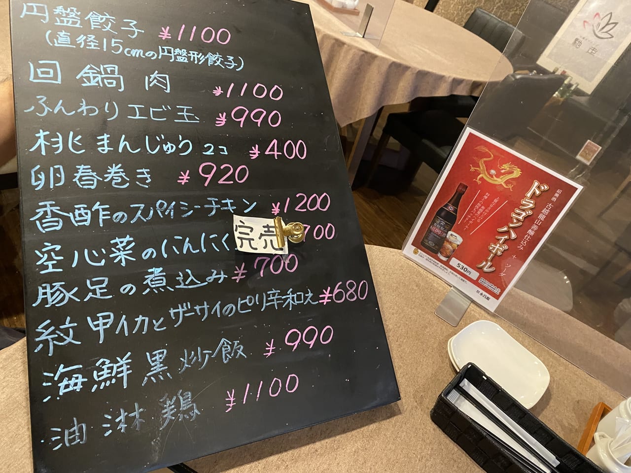 中華ダイニング馳走が愛される決定打！口コミ・名物・予約の裏技全解剖