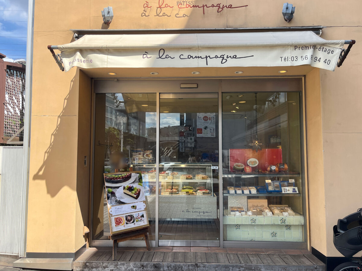 ア・ラ・カンパーニュ田端店の評判は？人気タルトや限定メニューを徹底調査