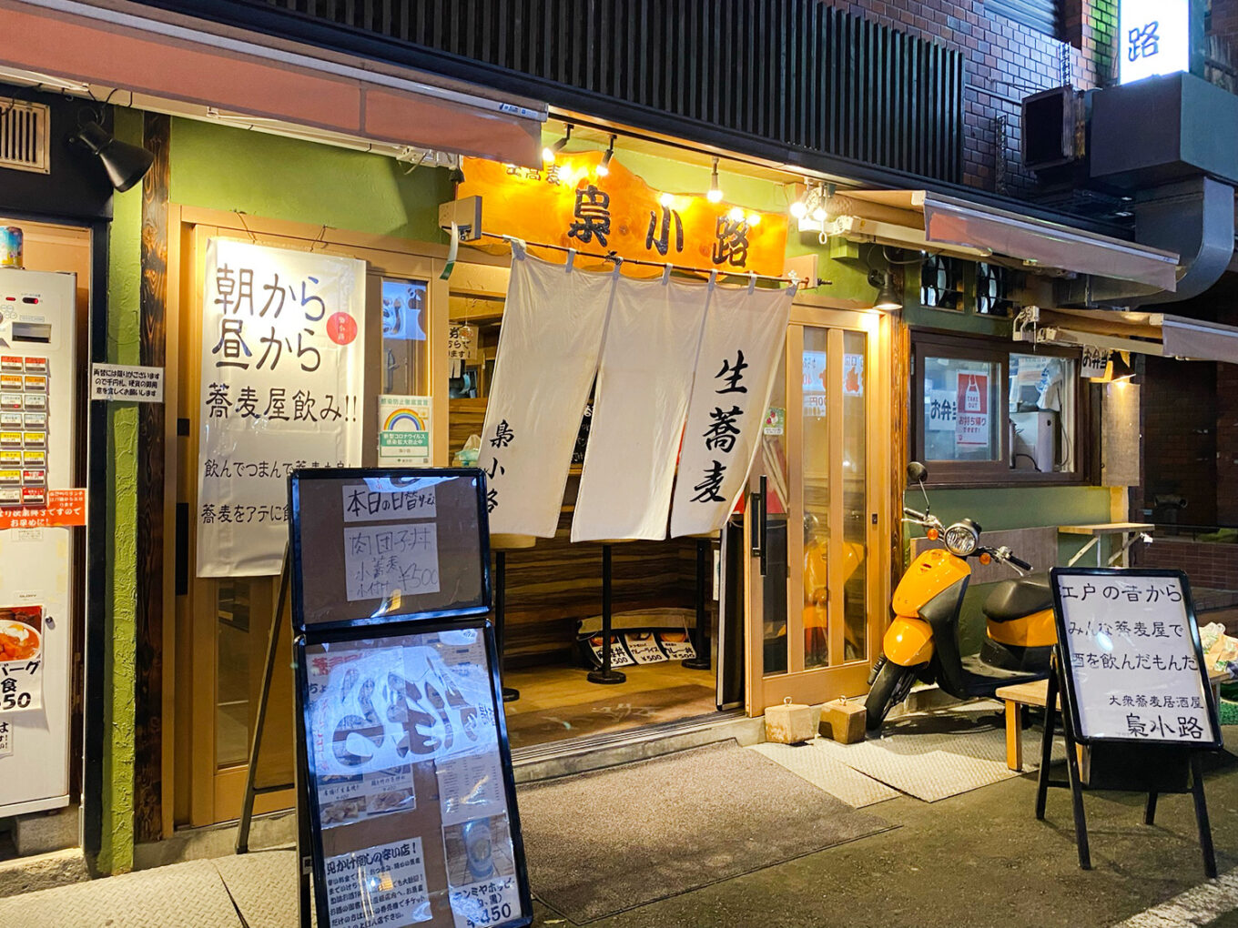 池袋の昼飲み決定版！せんべろから個室昼宴会までコスパ最強店を徹底取材