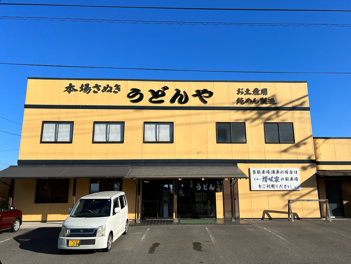 本場さぬきうどん屋の真実！2026年最新名店比較と出汁の極意