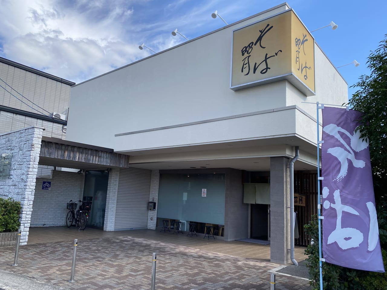 そば処昭月を徹底解剖！絶品だしの秘密と人気メニュー・混雑実態