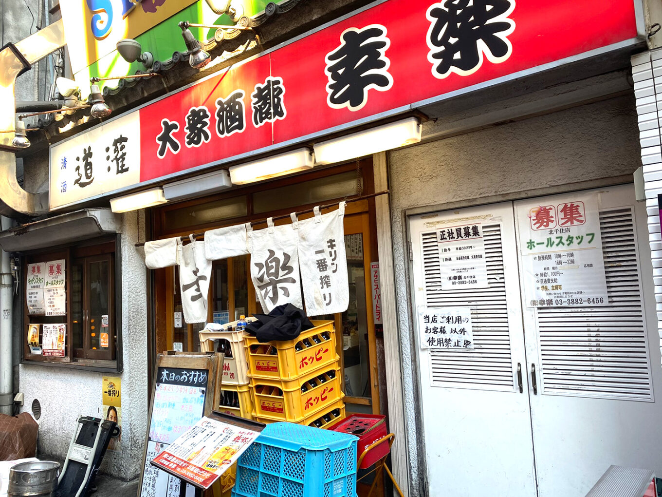 北千住の昼飲み完全攻略！地元民が推す名店と穴場を徹底比較