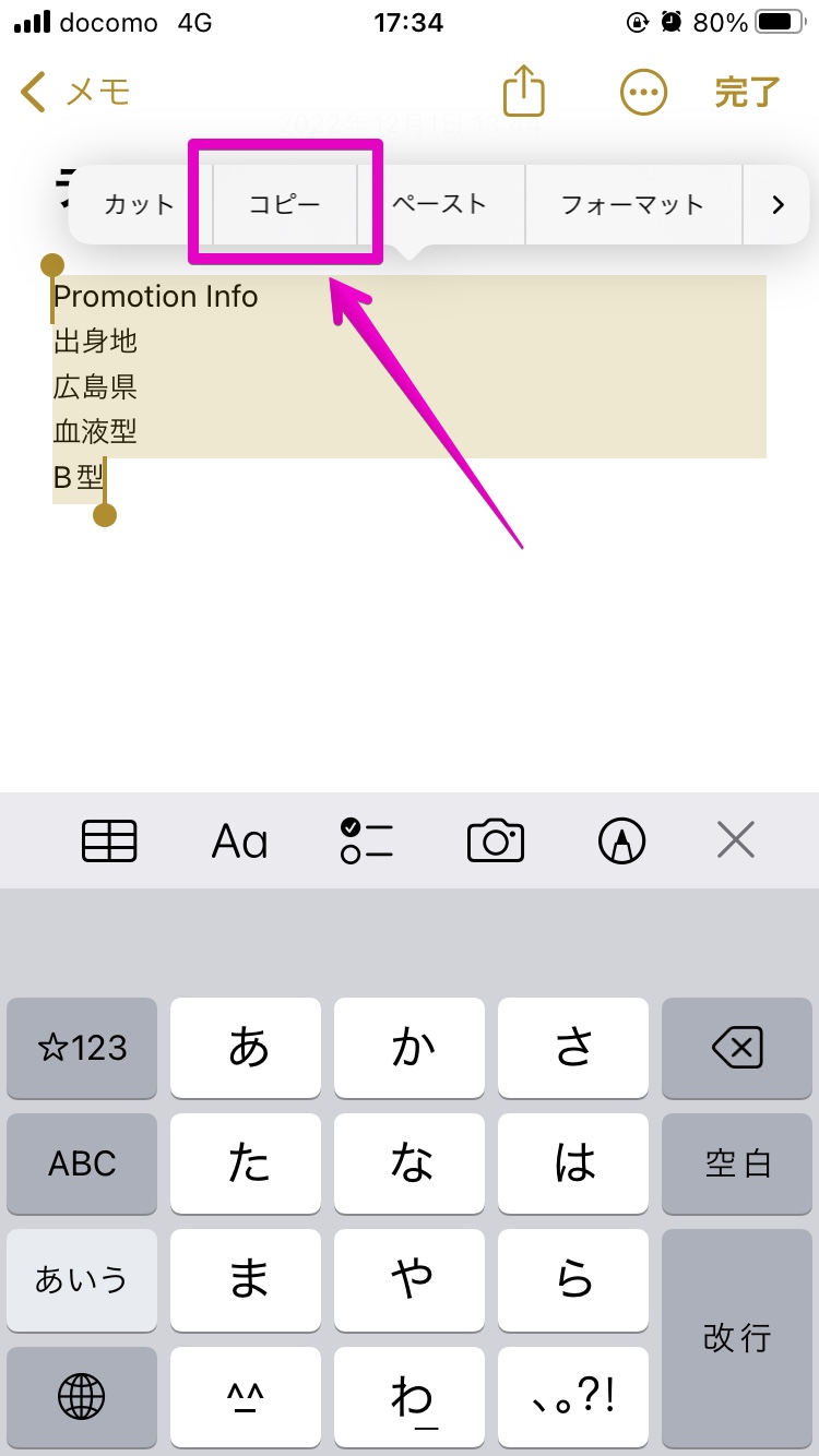 メモアプリ文字数カウントの決定版！Iphone裏ワザと神アプリ比較