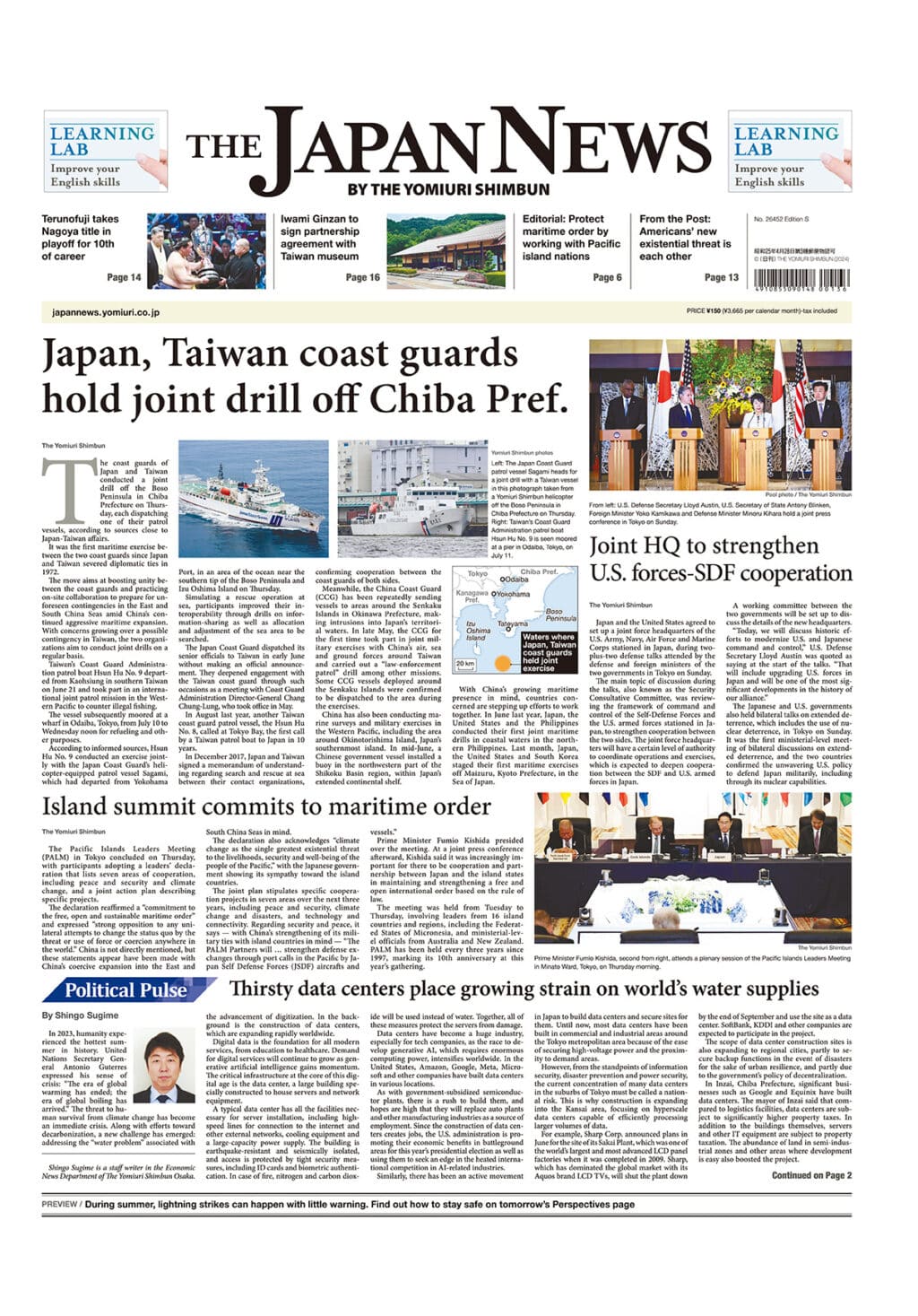 外国の新聞を読む完全ガイド！国内購入場所・無料サイトと英語学習法