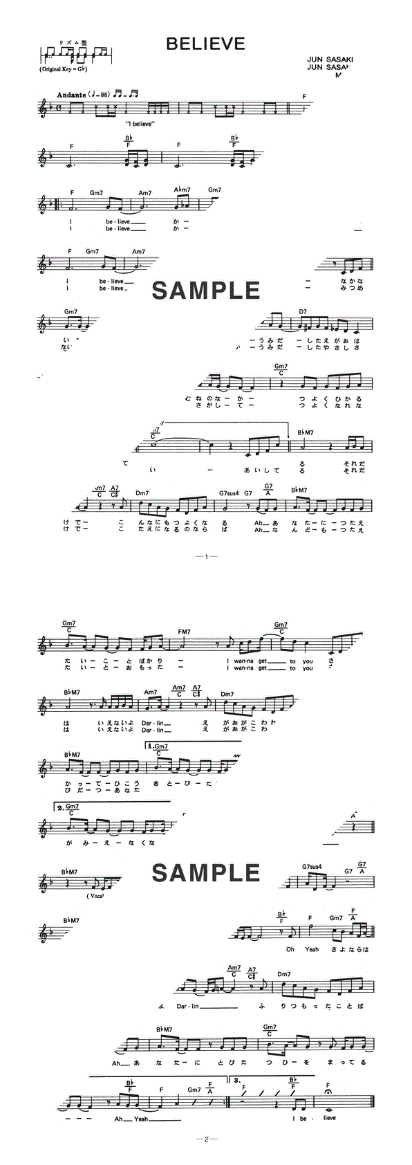 Misia「つつみ込むように…」歌詞の意味と誕生秘話｜名曲の真実