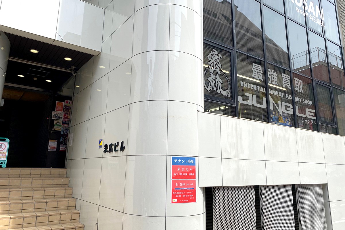 ジャングル秋葉原1号店の全貌！品揃えと買取評判を現場検証