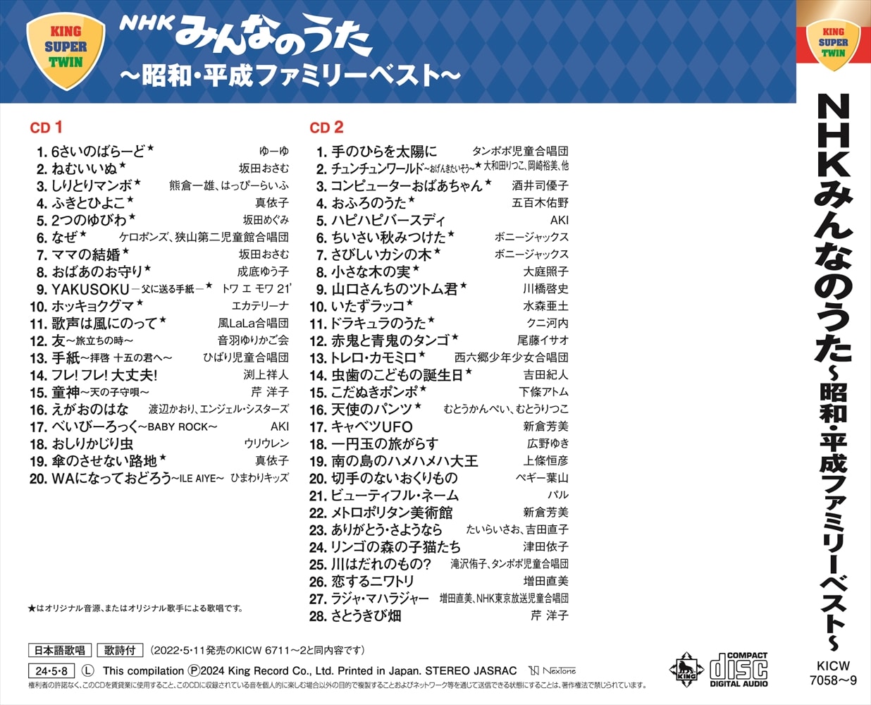 Nhkみんなのうた一覧！歴代神曲・トラウマ曲の真相と2026最新曲