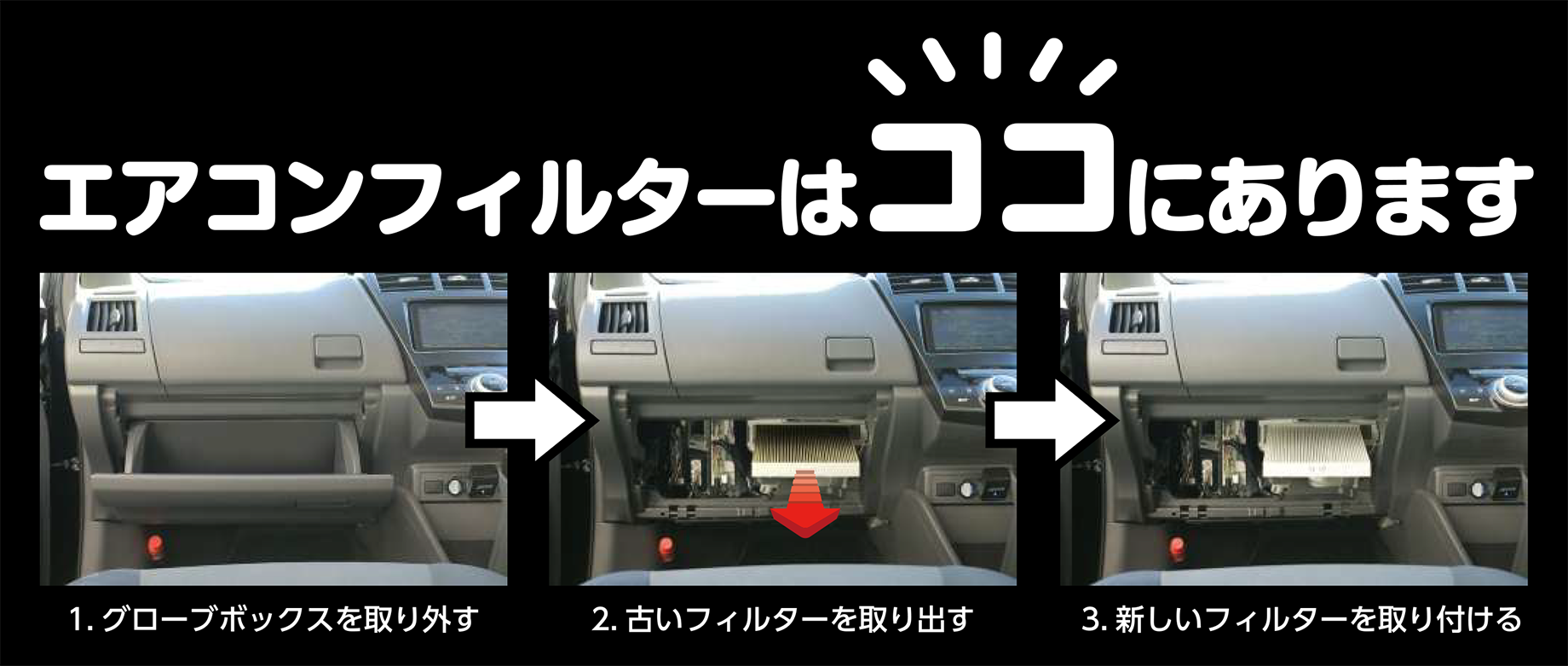 車のエアコンフィルター放置で起きる異変と交換の全知識