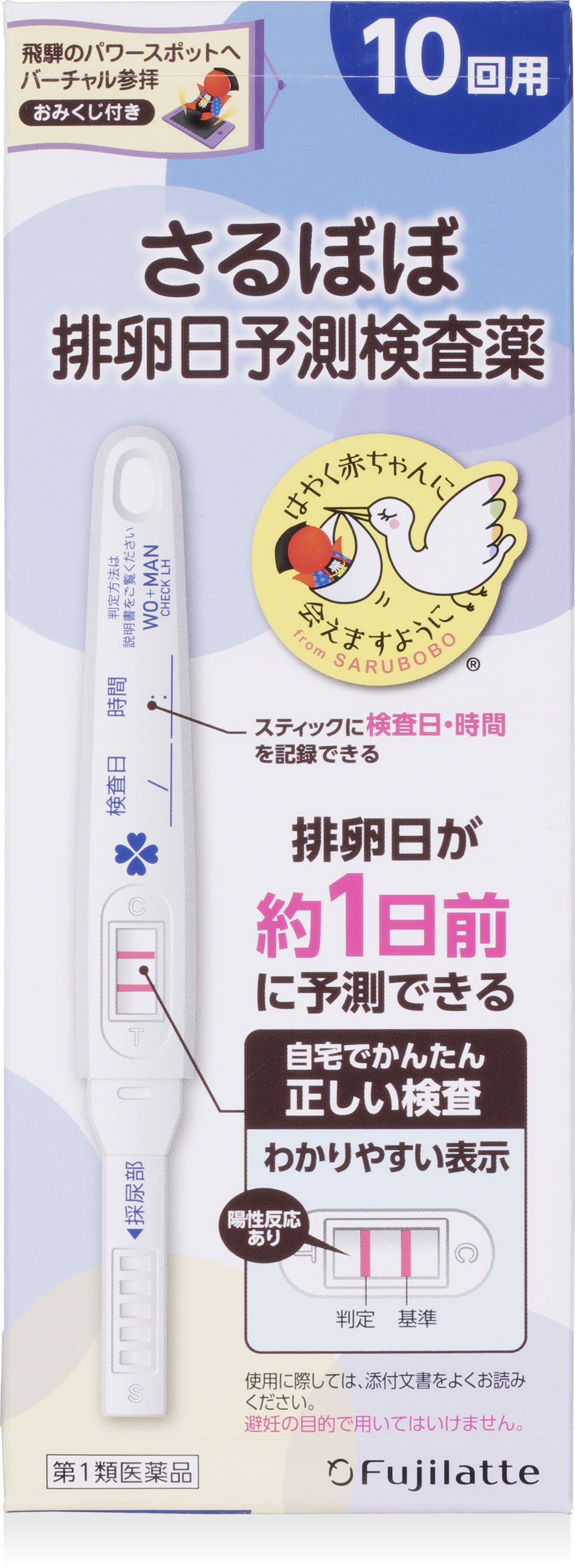 【2026年最新】排卵検査薬おすすめ厳選比較｜陽性タイミングと選び方の決定的な違い