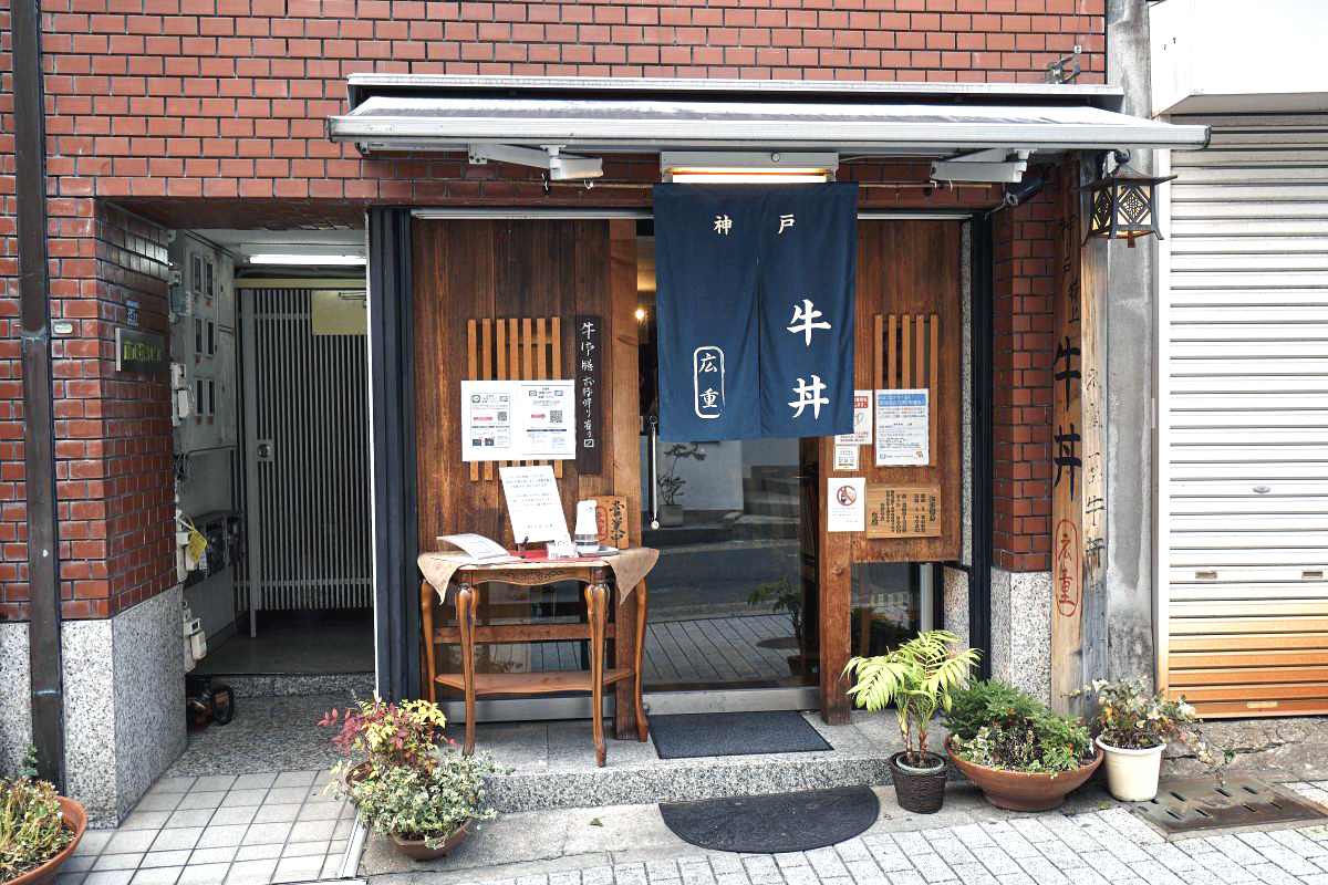 神戸牛丼広重の行列と待ち時間の真相｜値段・整理券・並び方のコツを徹底解説