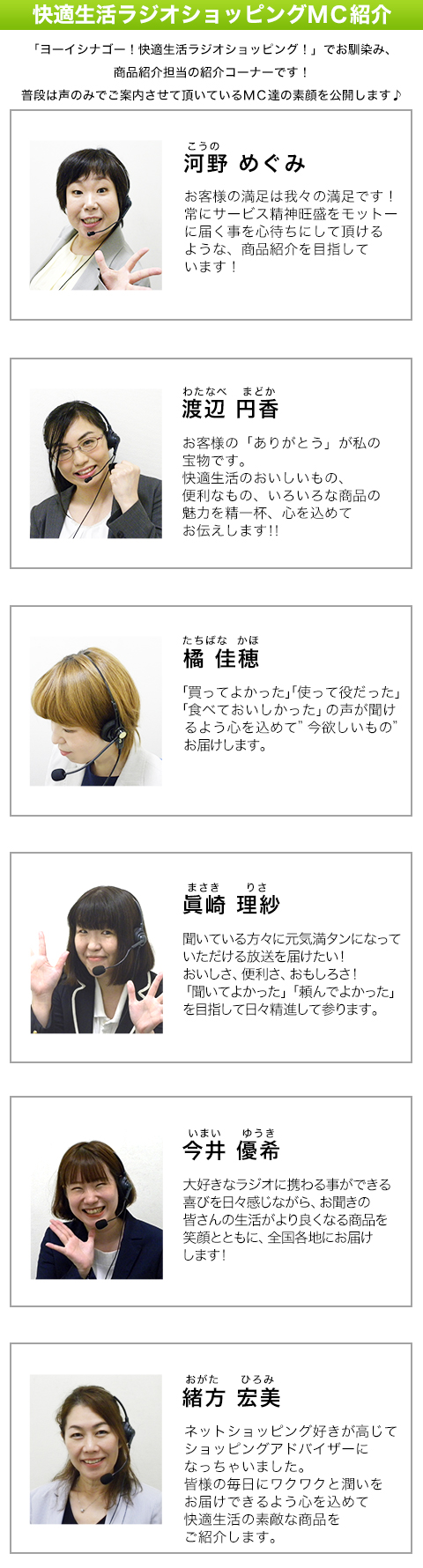 快適生活ラジオショッピングの評判と真相｜カニやドラレコの実力検証