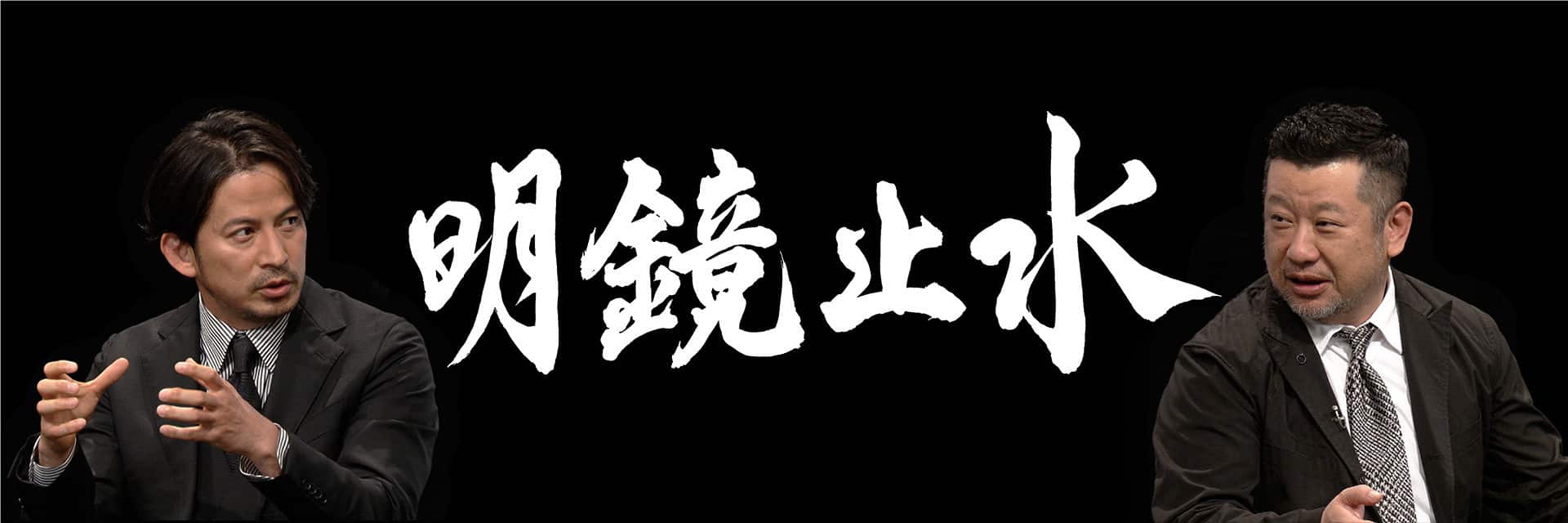 明鏡止水の真意とは？武道や名酒が宿す澄んだ境地と使い方を徹底解説