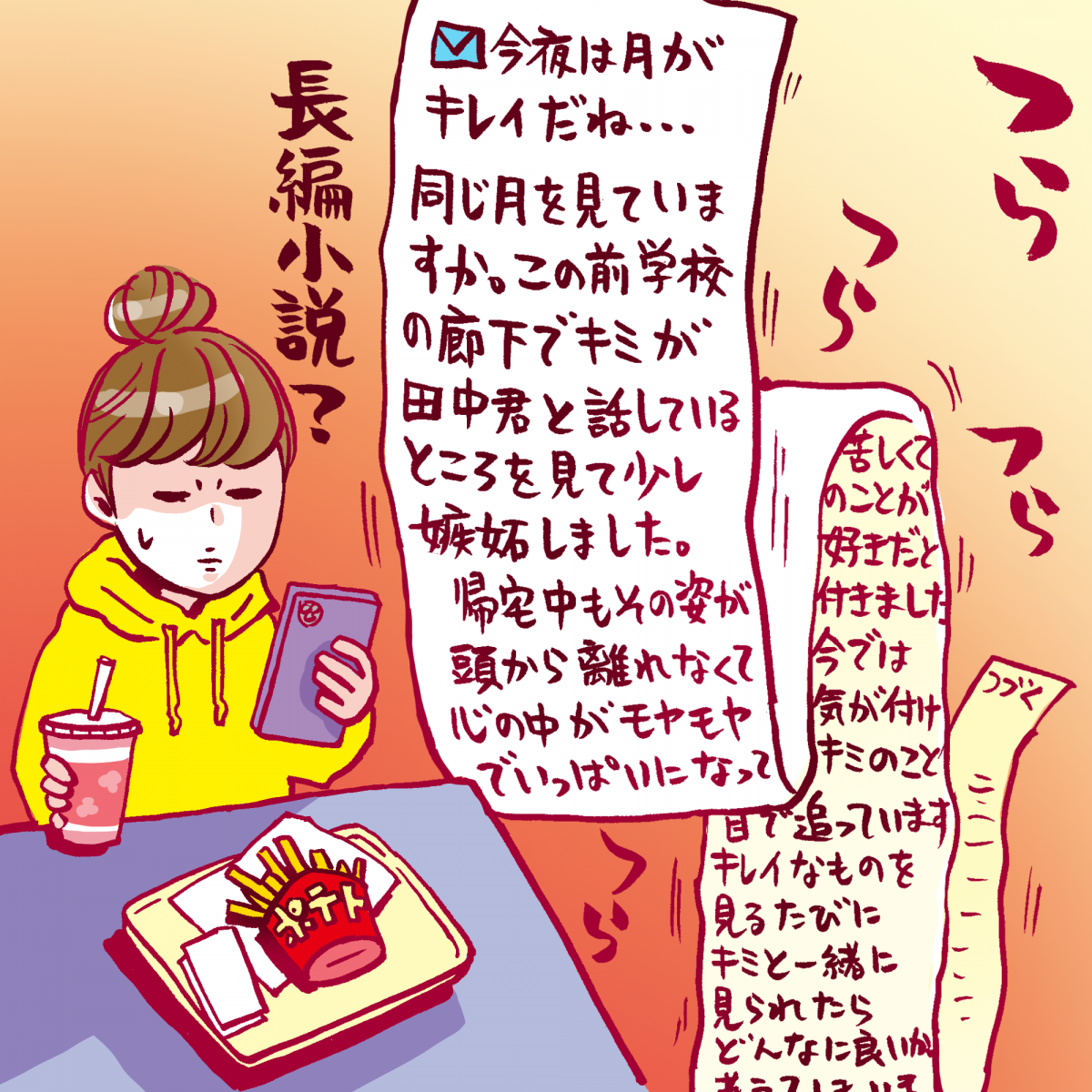 好きな人に告白する方法と成功率を高める心理テクニック【2026年最新】