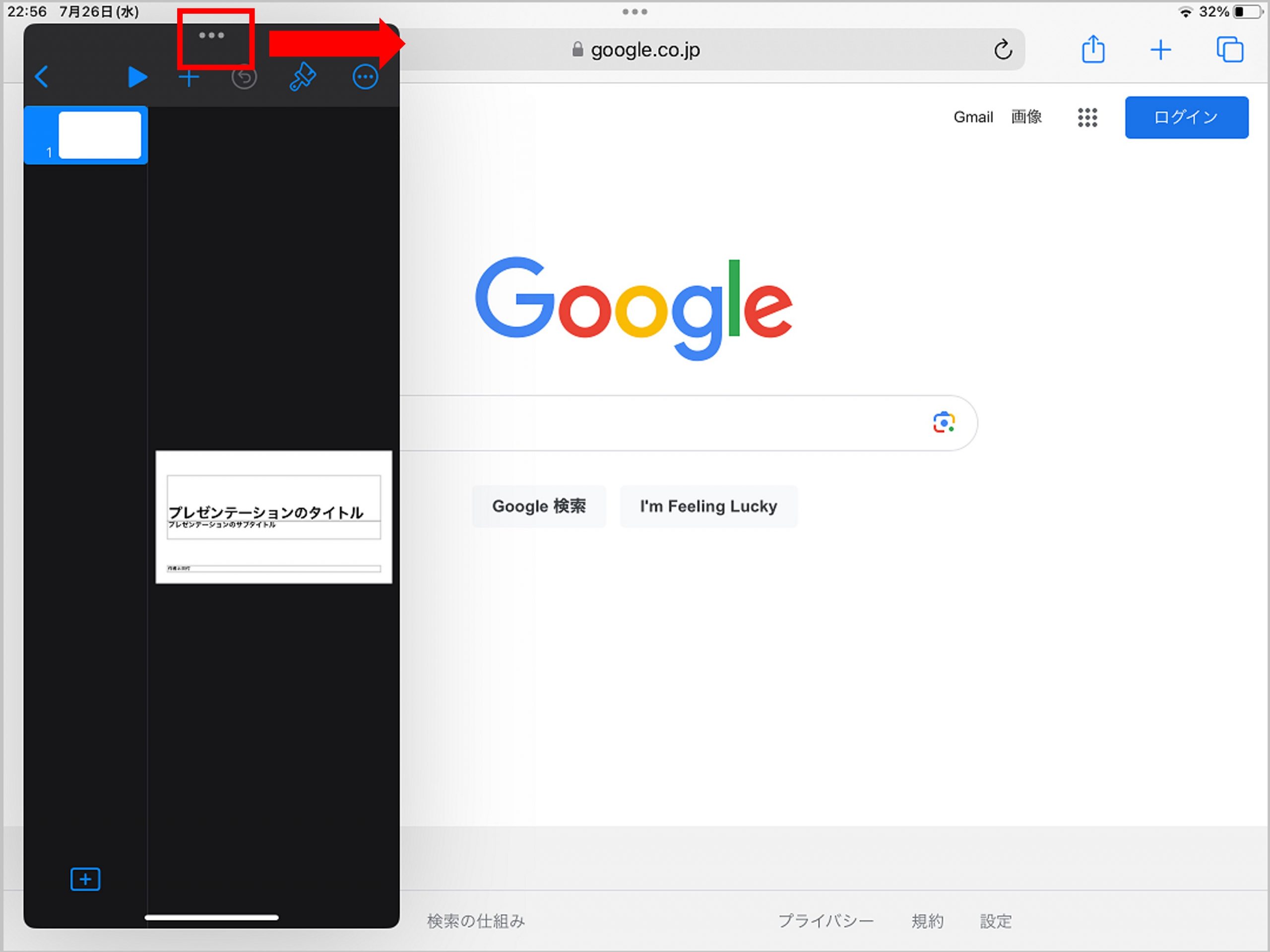 Ipad画面分割のやり方と裏ワザ解説！できない・戻せない時の対処法