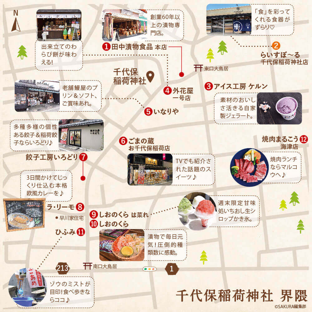 おちょぼ稲荷参道グルメ徹底攻略！月末月越し参りの熱気と混雑回避の全貌