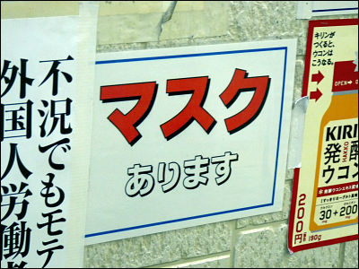 【噂】 マスク が 買え ない 話題のSns投稿まとめ 2026 #645