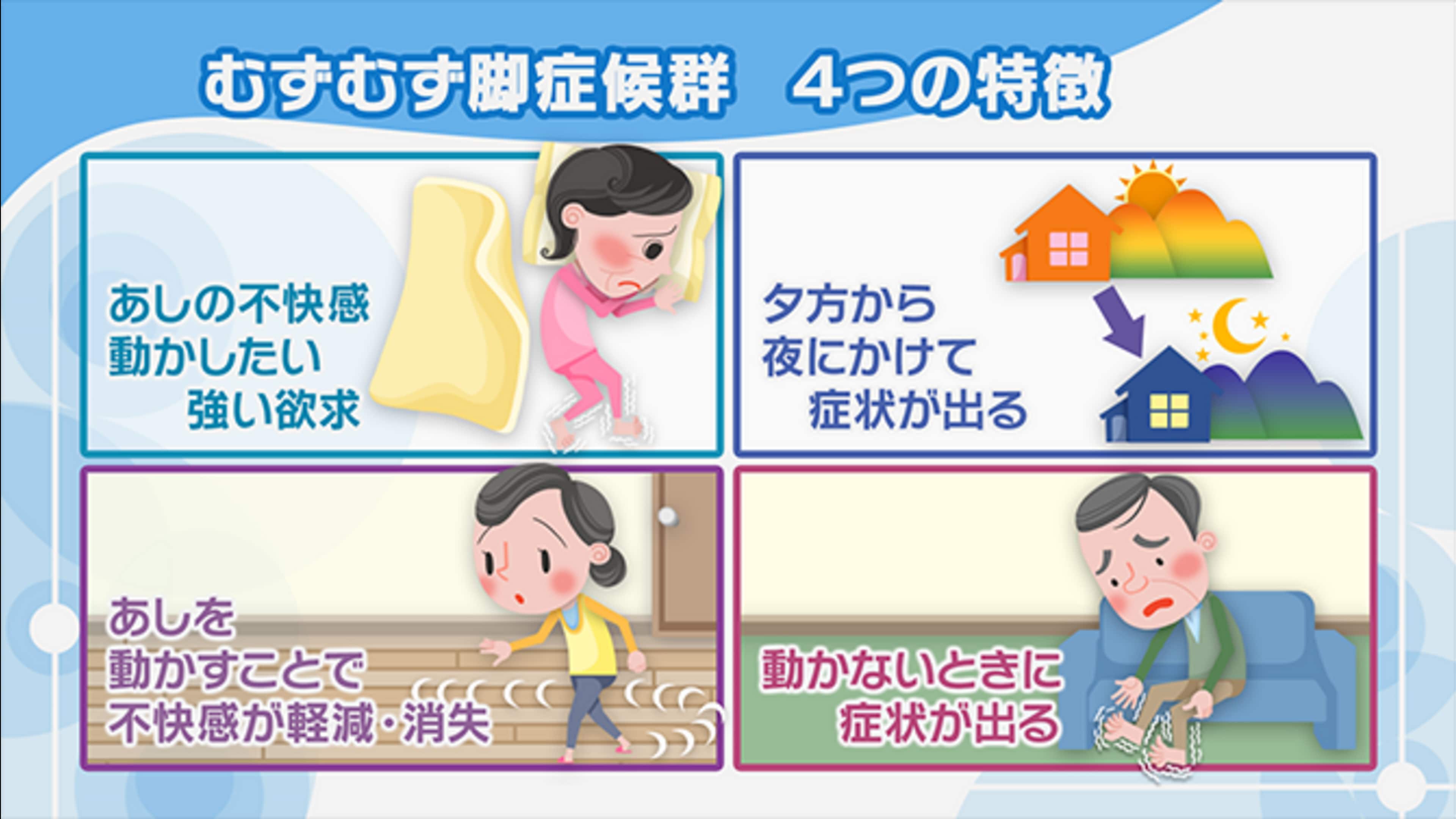 むずむず脚症候群の即効対処法｜夜眠れない原因と今すぐ効く改善策