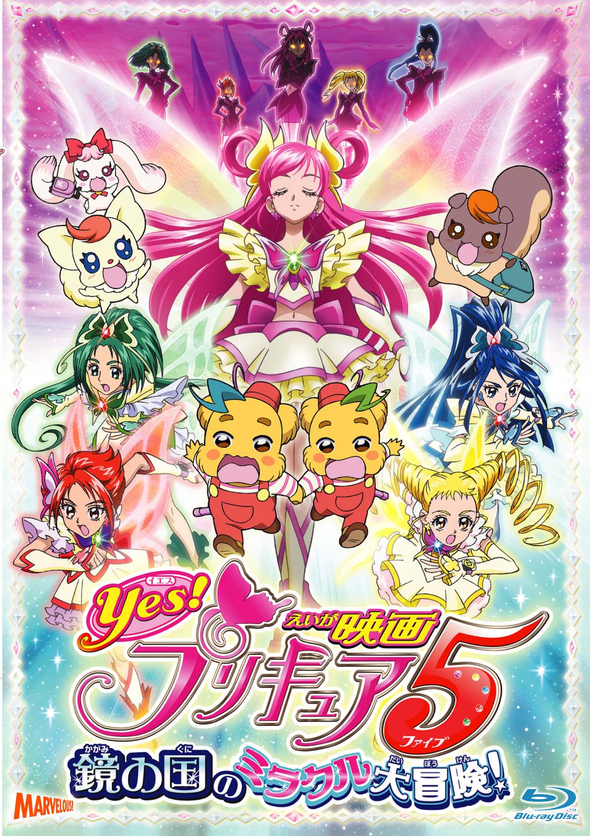 『映画 Yes! プリキュア5』が伝説と呼ばれる理由と感動の真実