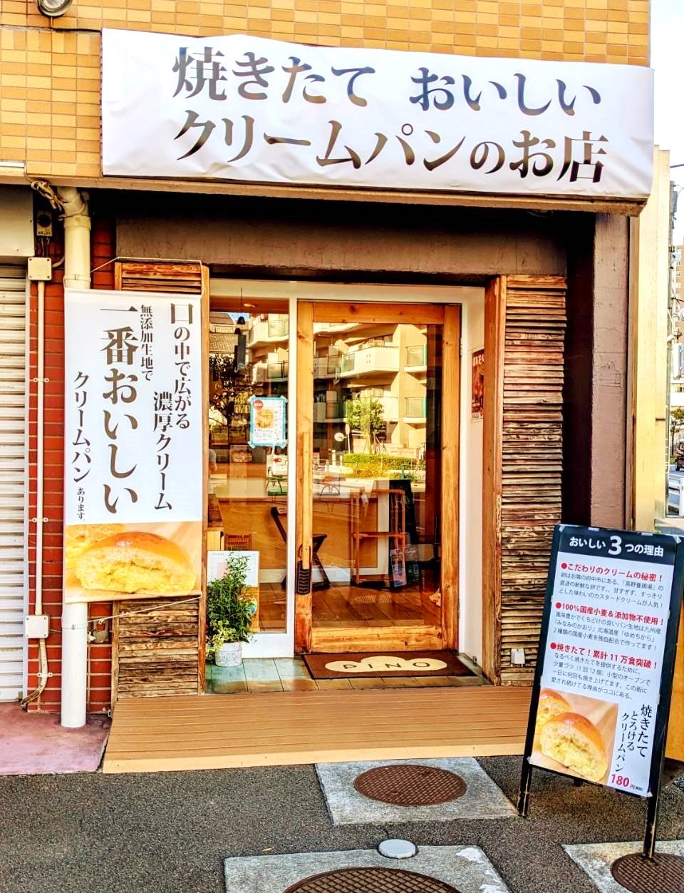 やさしいパンのお店Pino人気の秘密｜2026年最新メニュー＆評判を徹底解剖