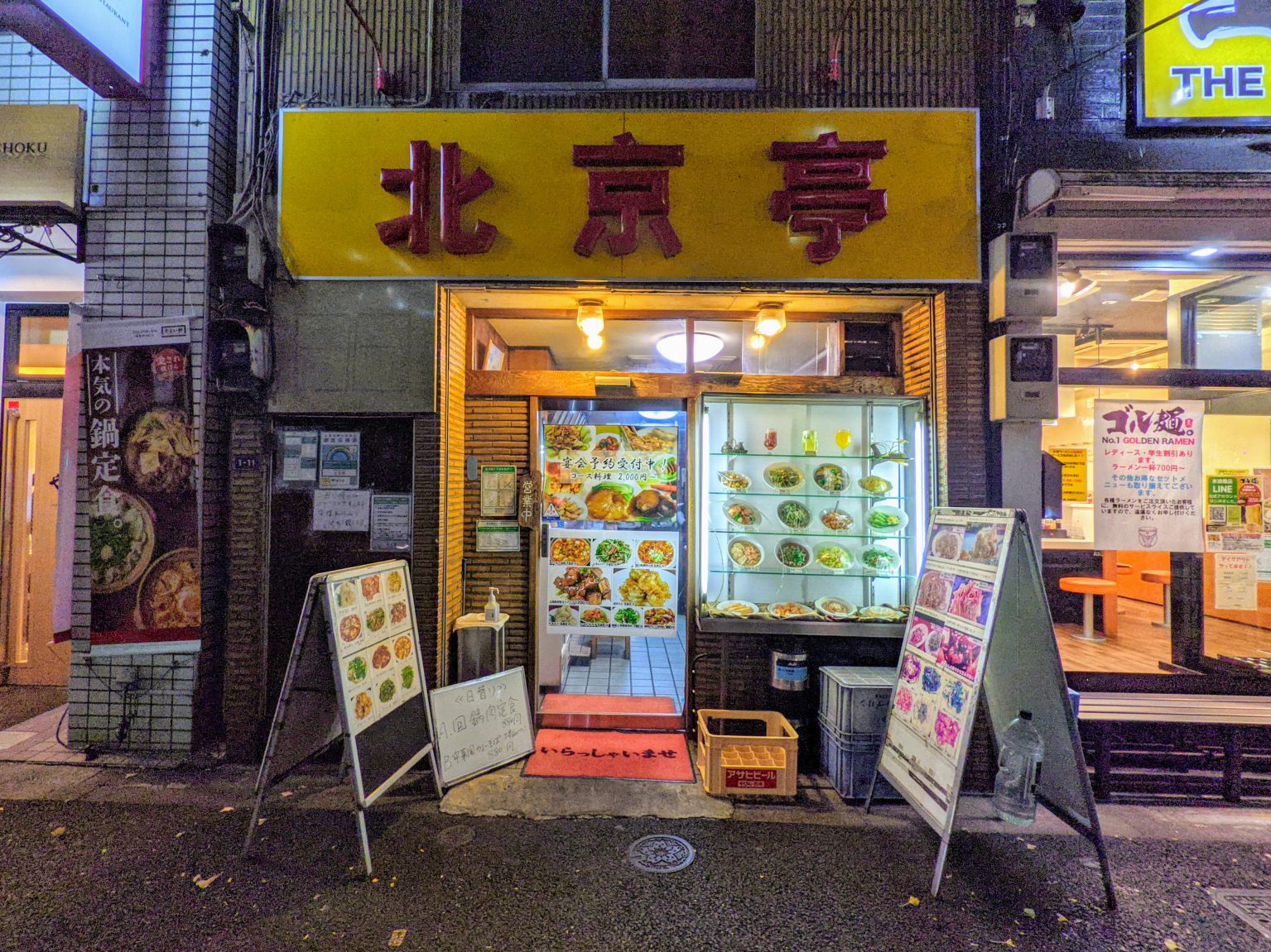 神保町の老舗町中華「北京亭」の魅力とは？名物カレーと最新混雑事情