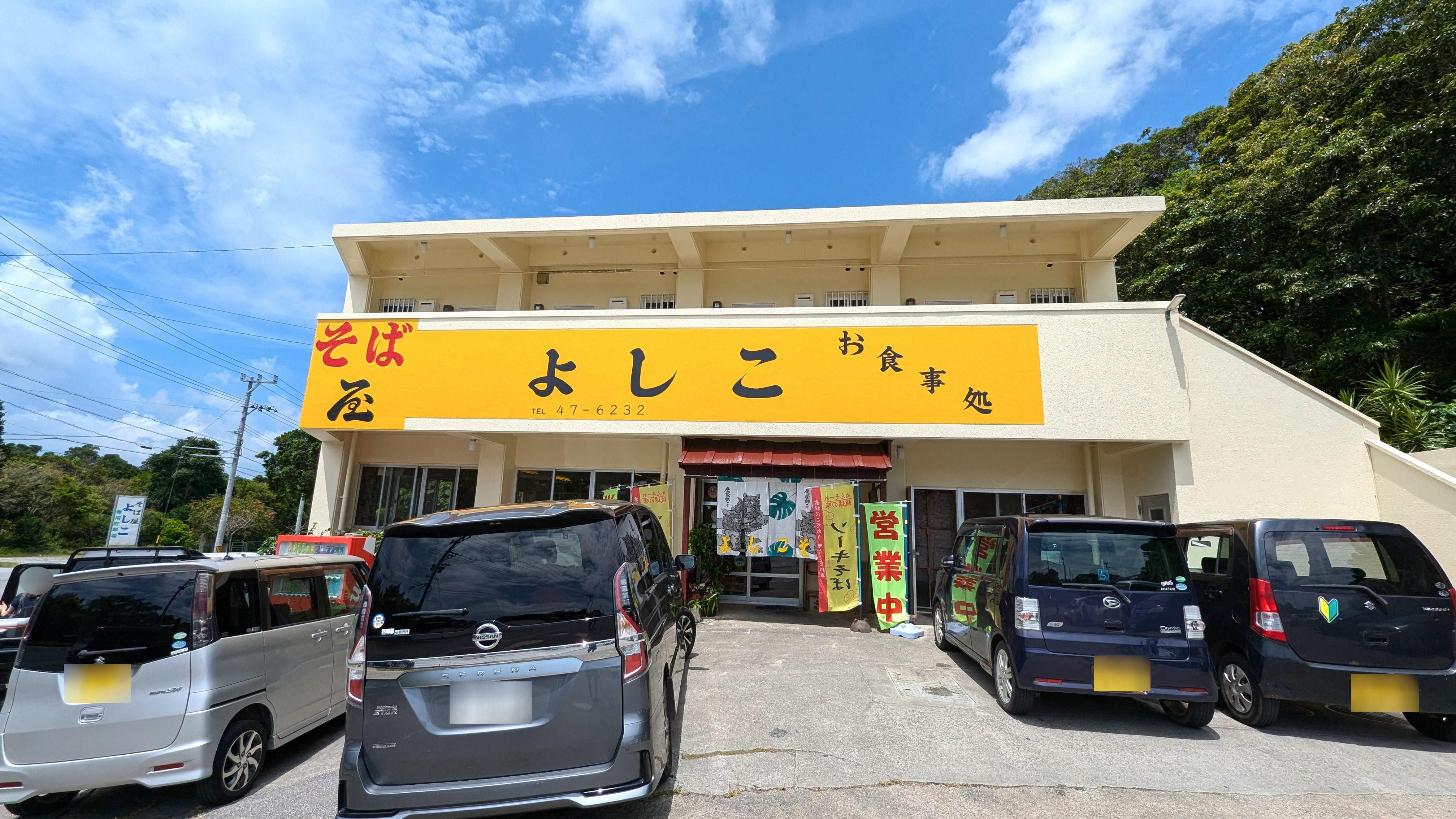 話題のそば屋よしこ徹底解剖！名物メニューと噂の真相【2026】